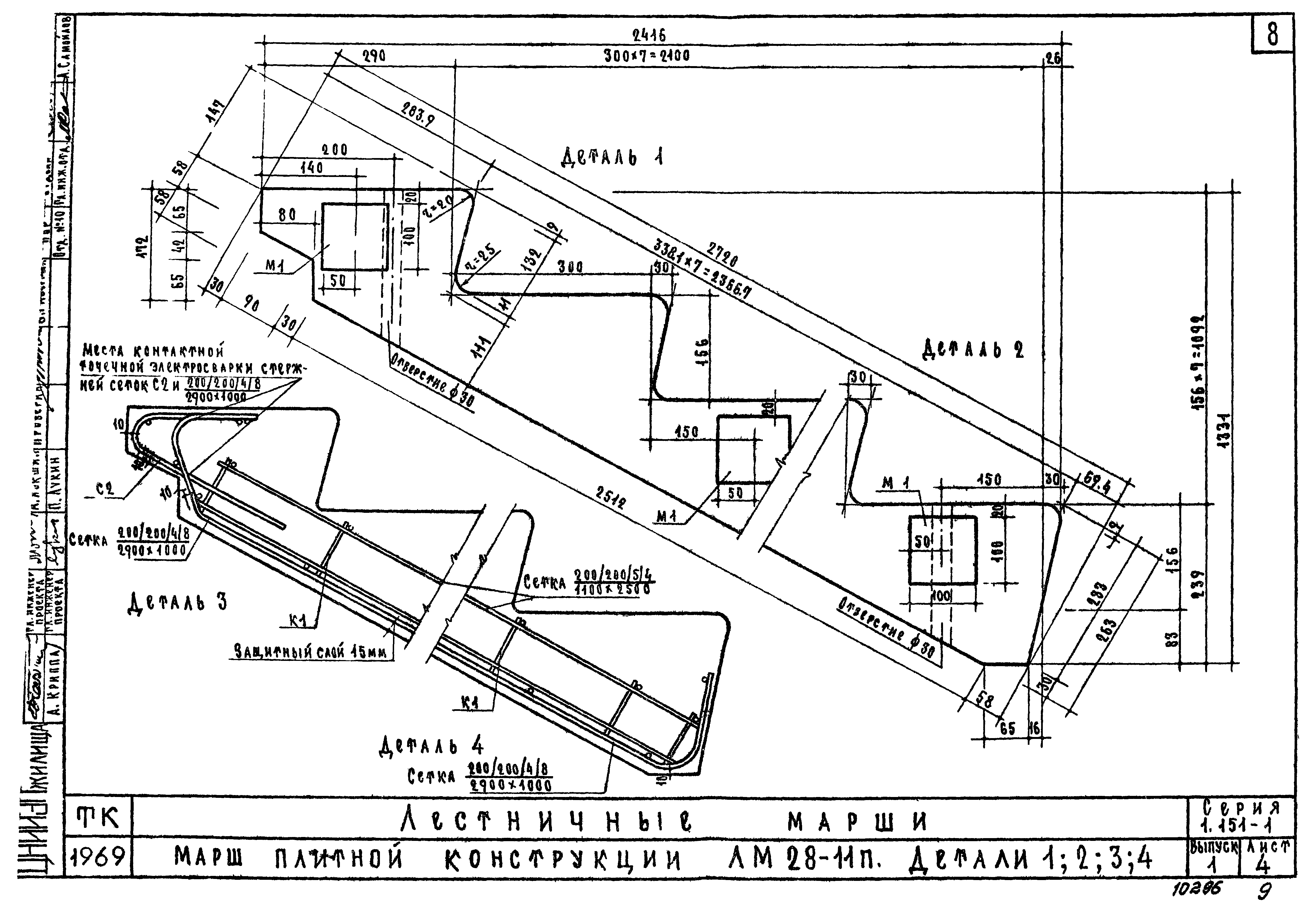 Серия 1.151-1