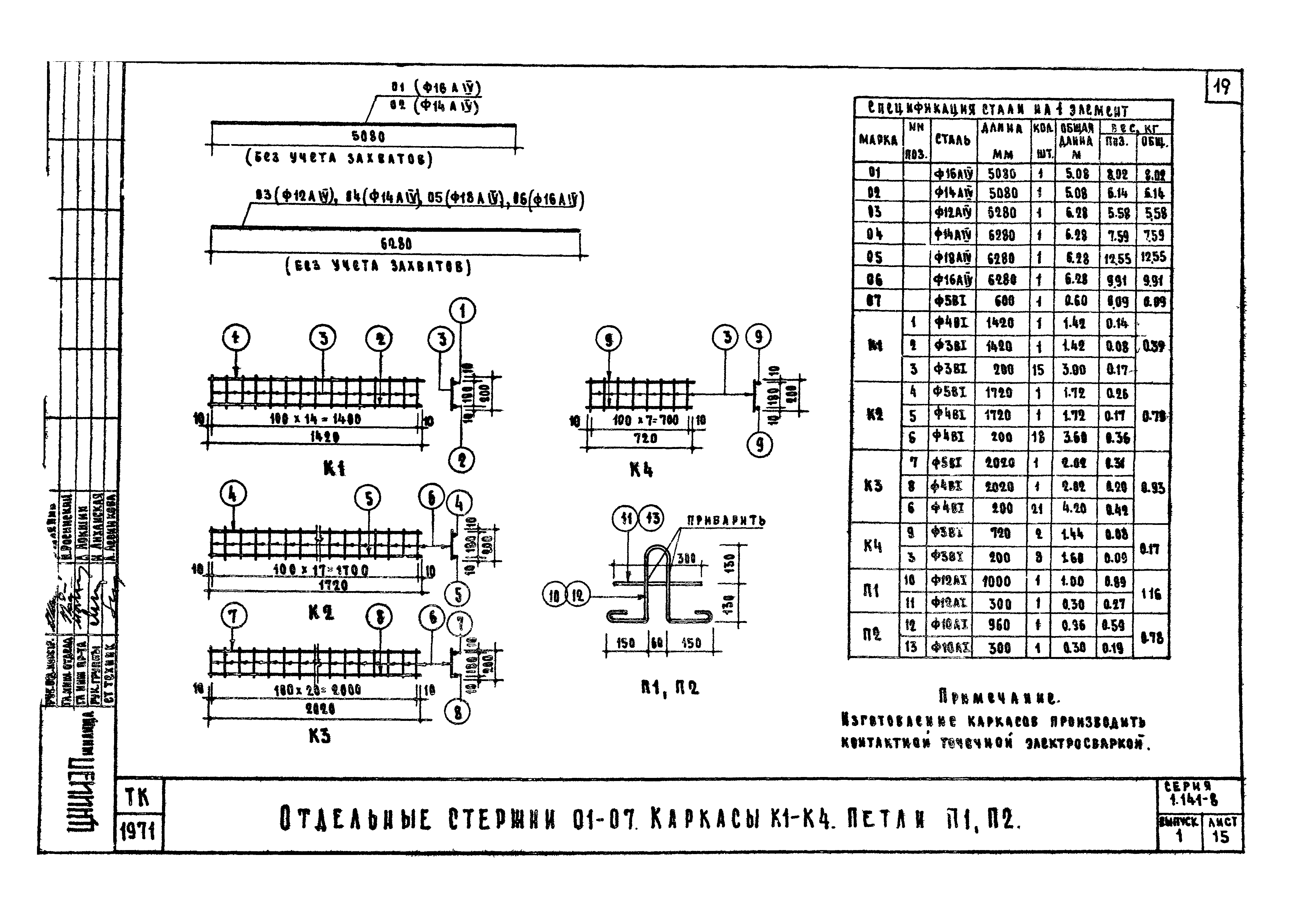 Серия 1.141-8