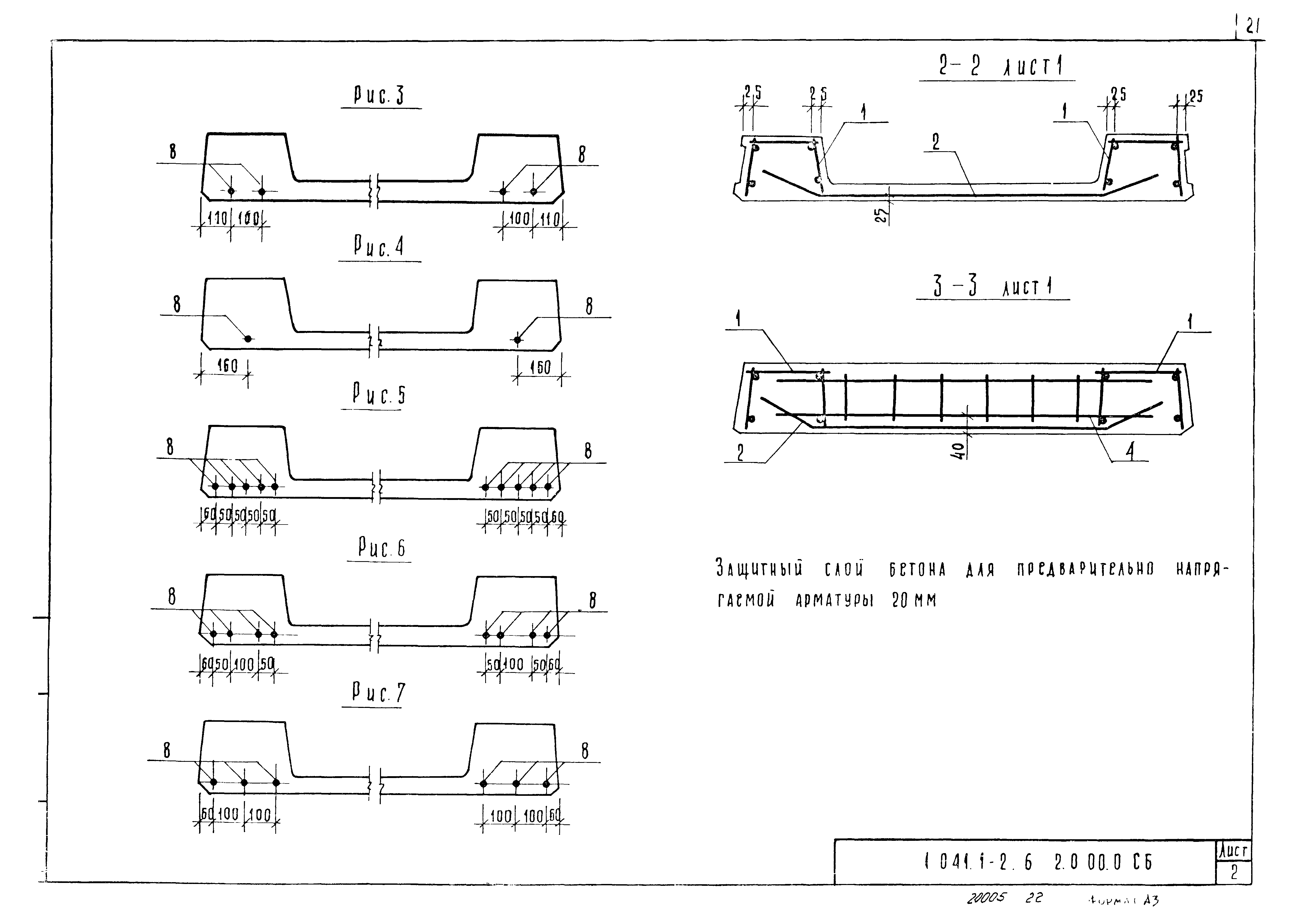 Серия 1.041.1-2