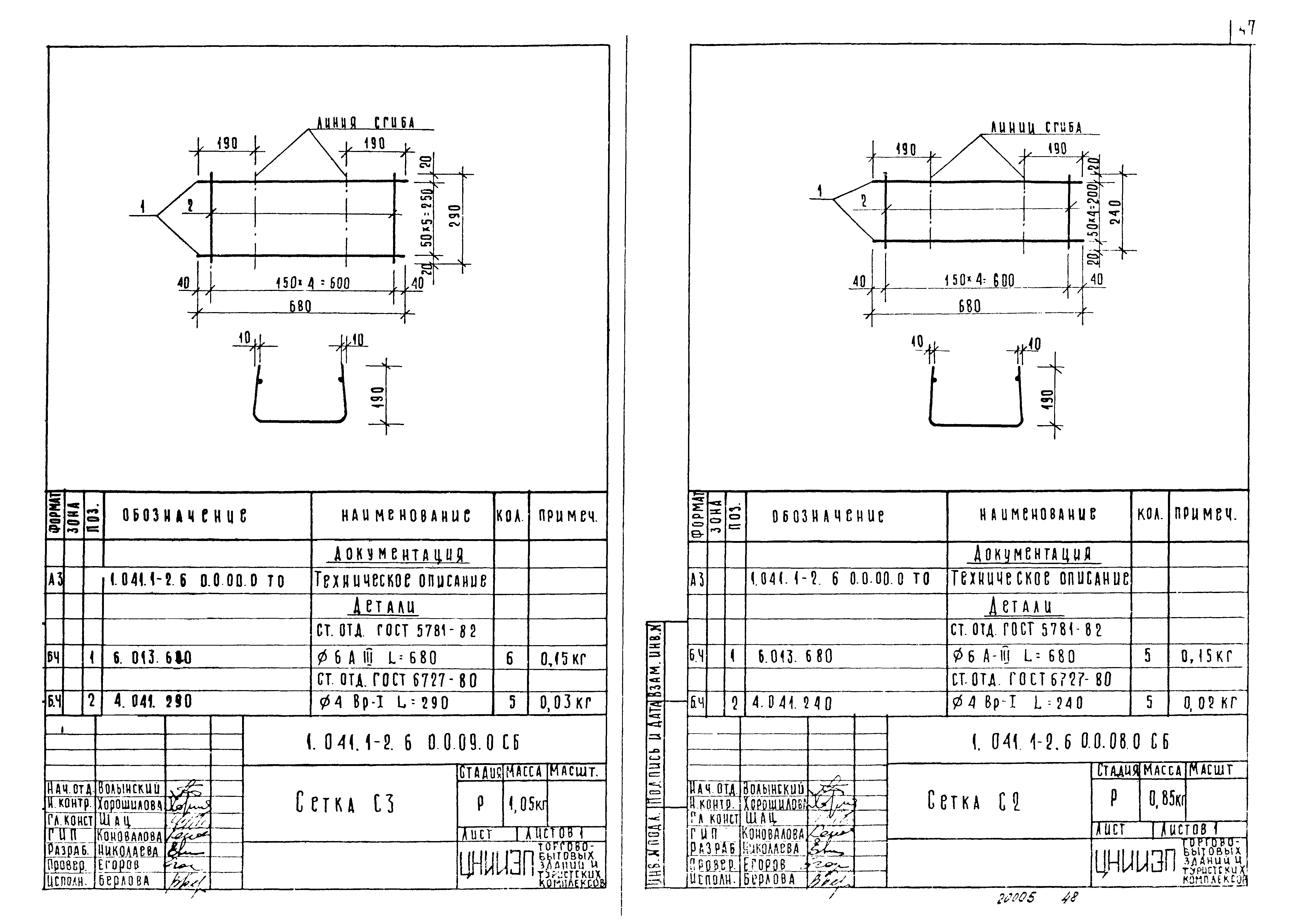 Серия 1.041.1-2