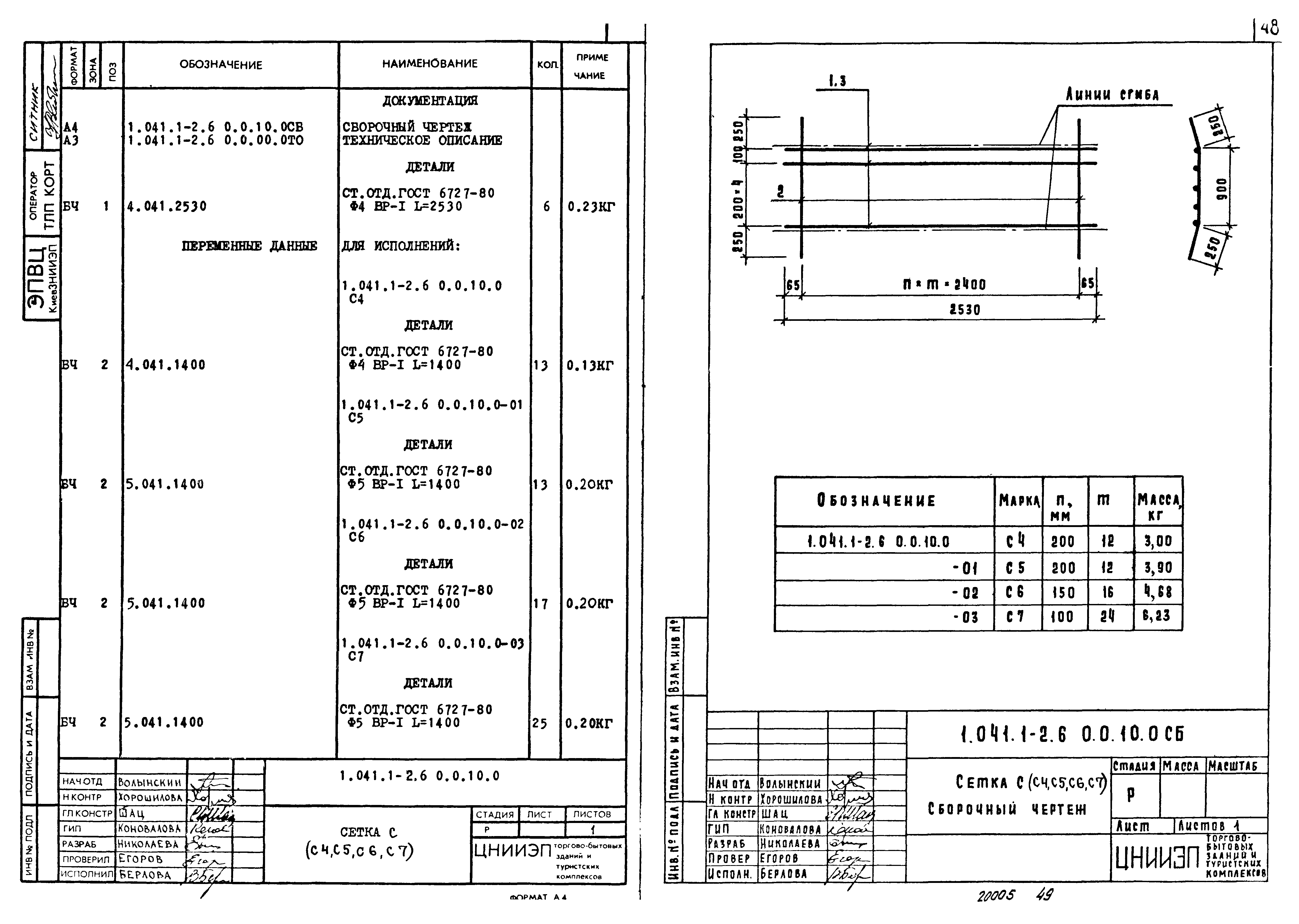 Серия 1.041.1-2