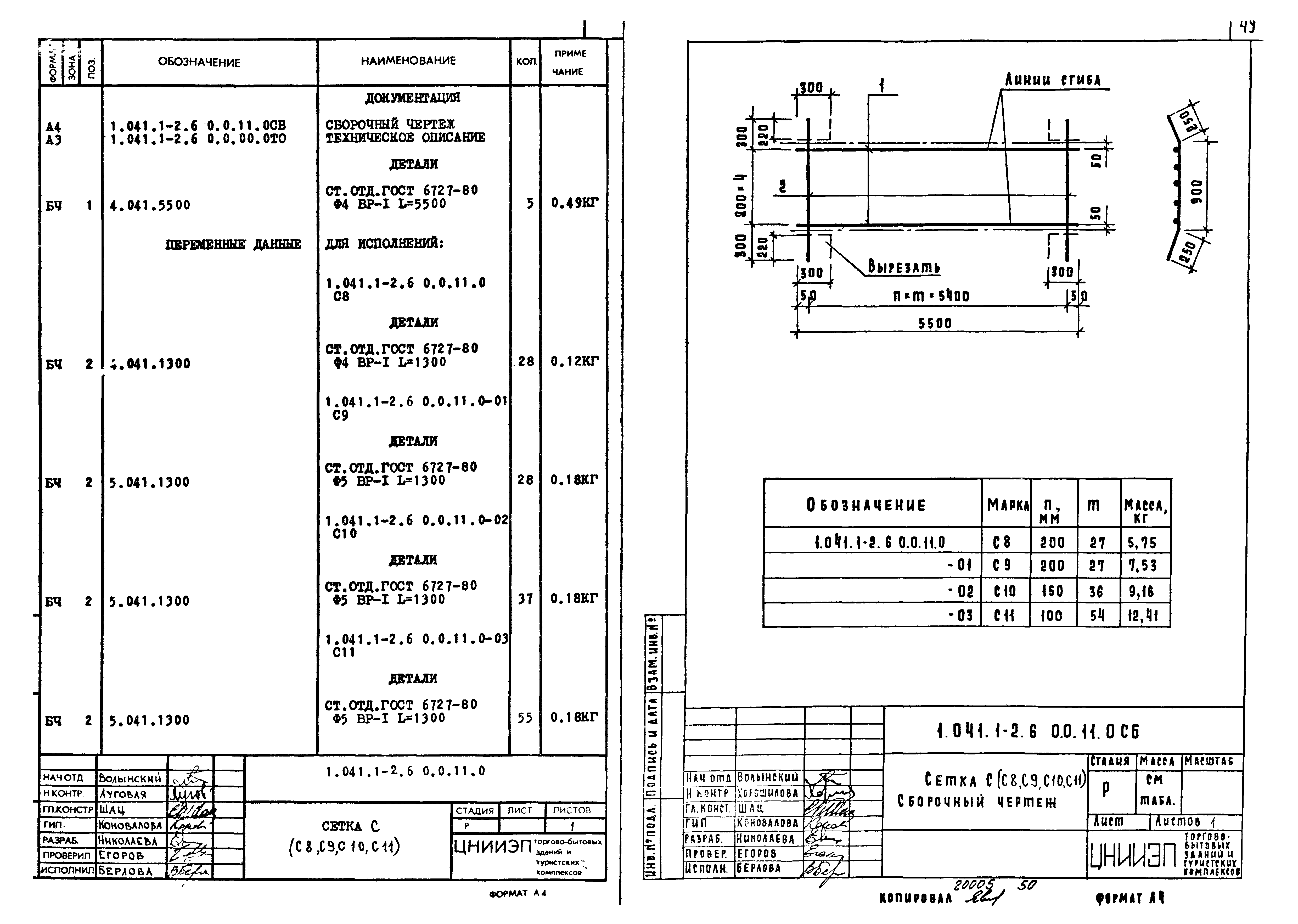 Серия 1.041.1-2