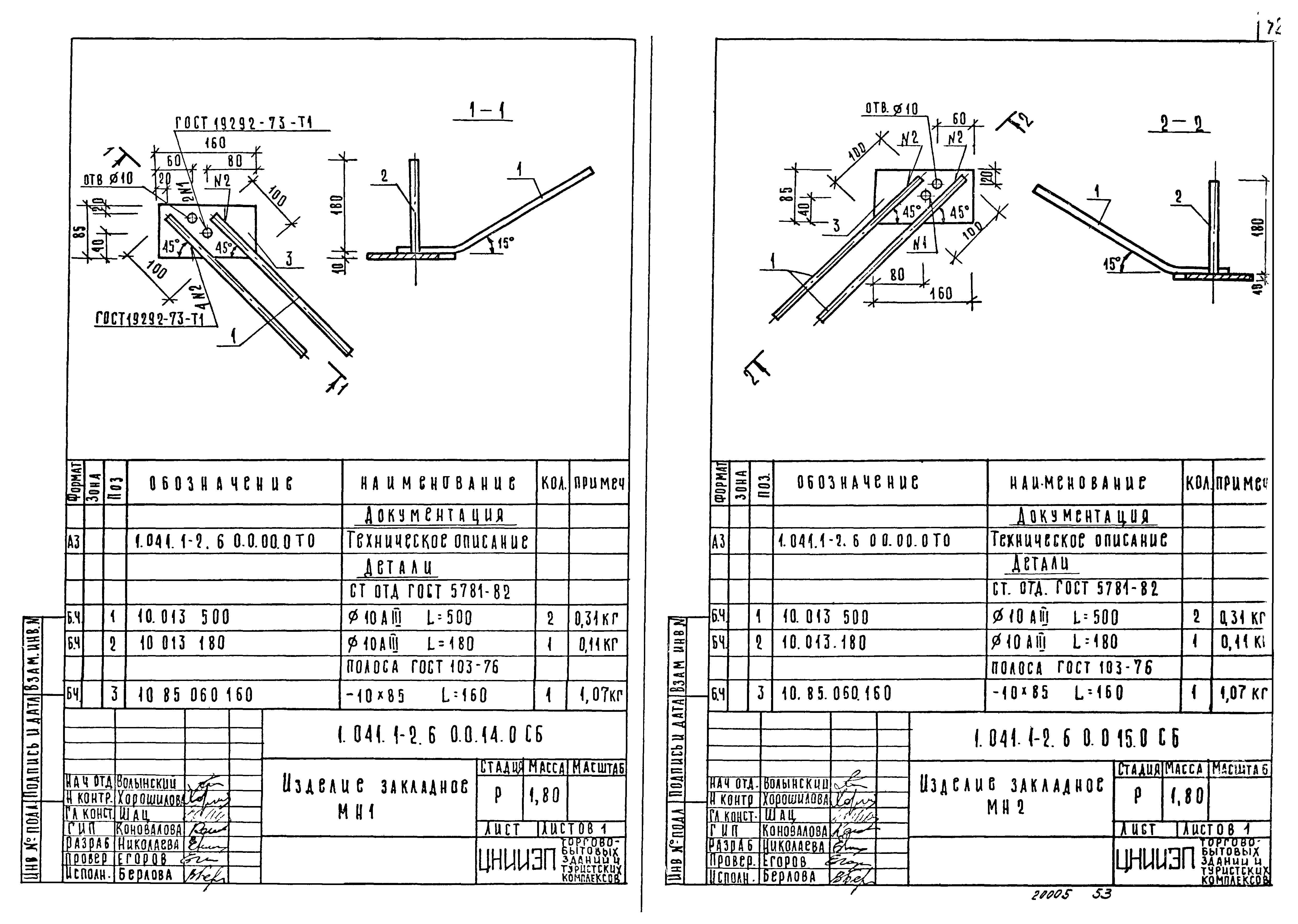 Серия 1.041.1-2