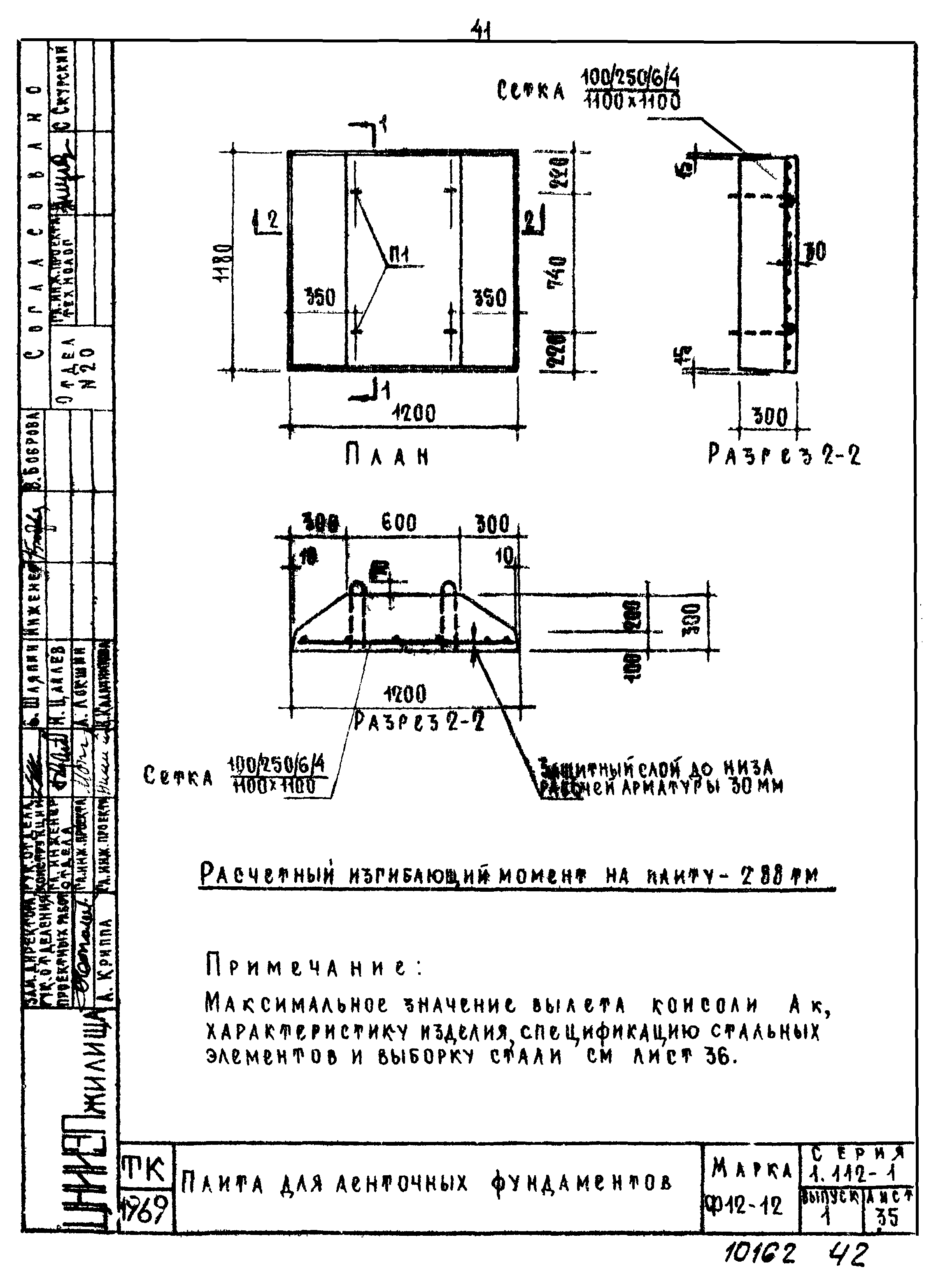 Серия 1.112-1