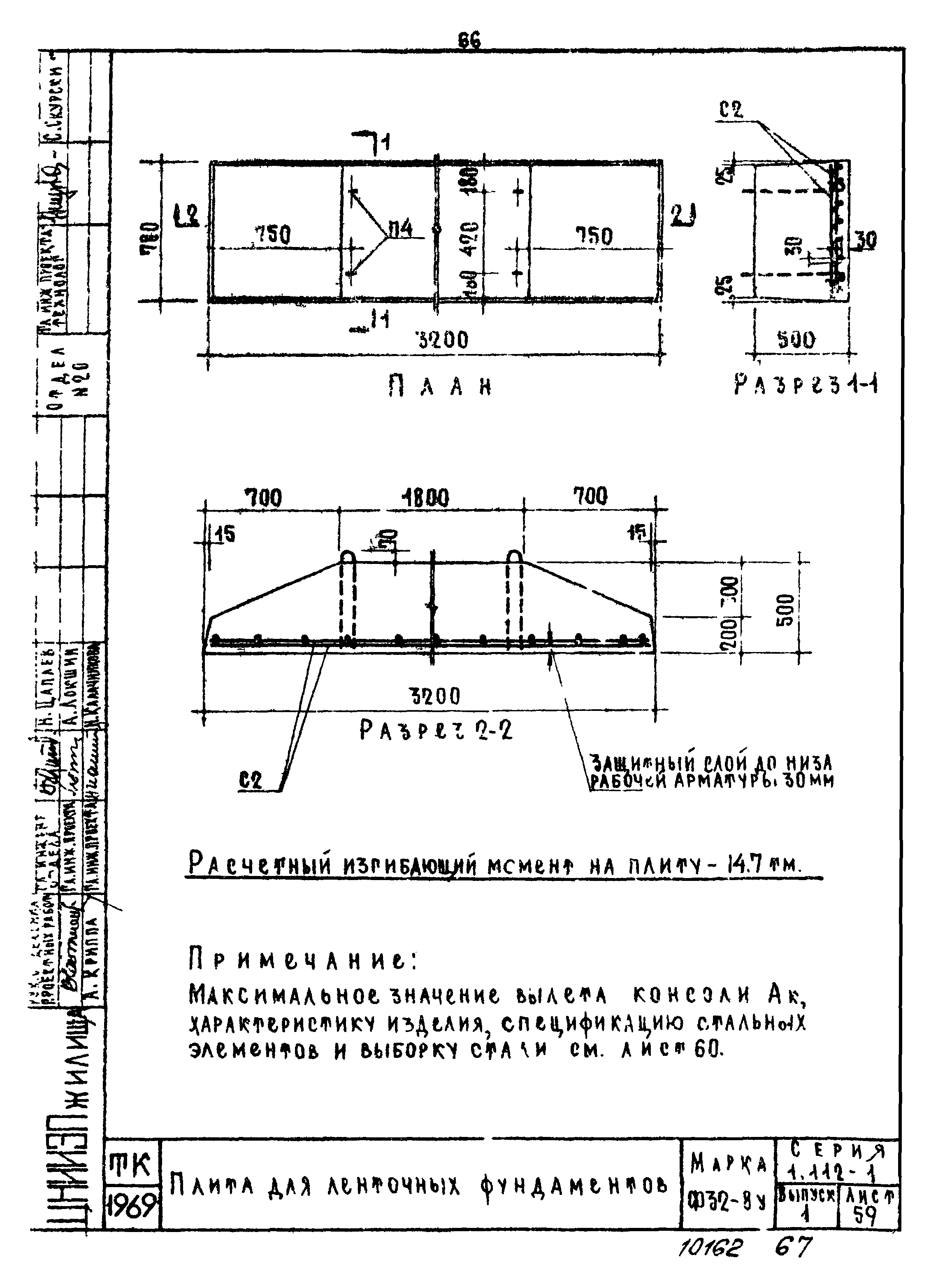 Серия 1.112-1