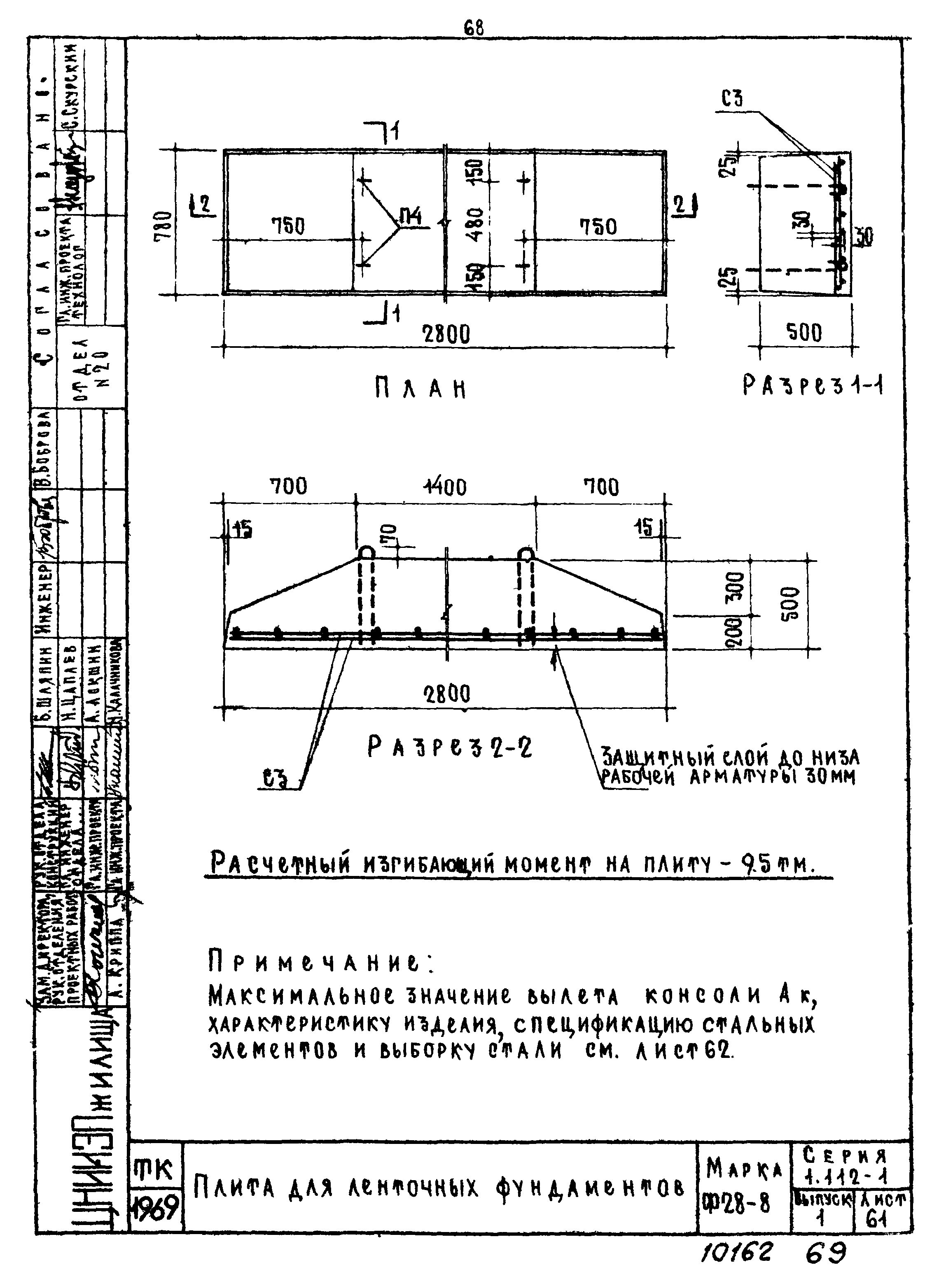 Серия 1.112-1