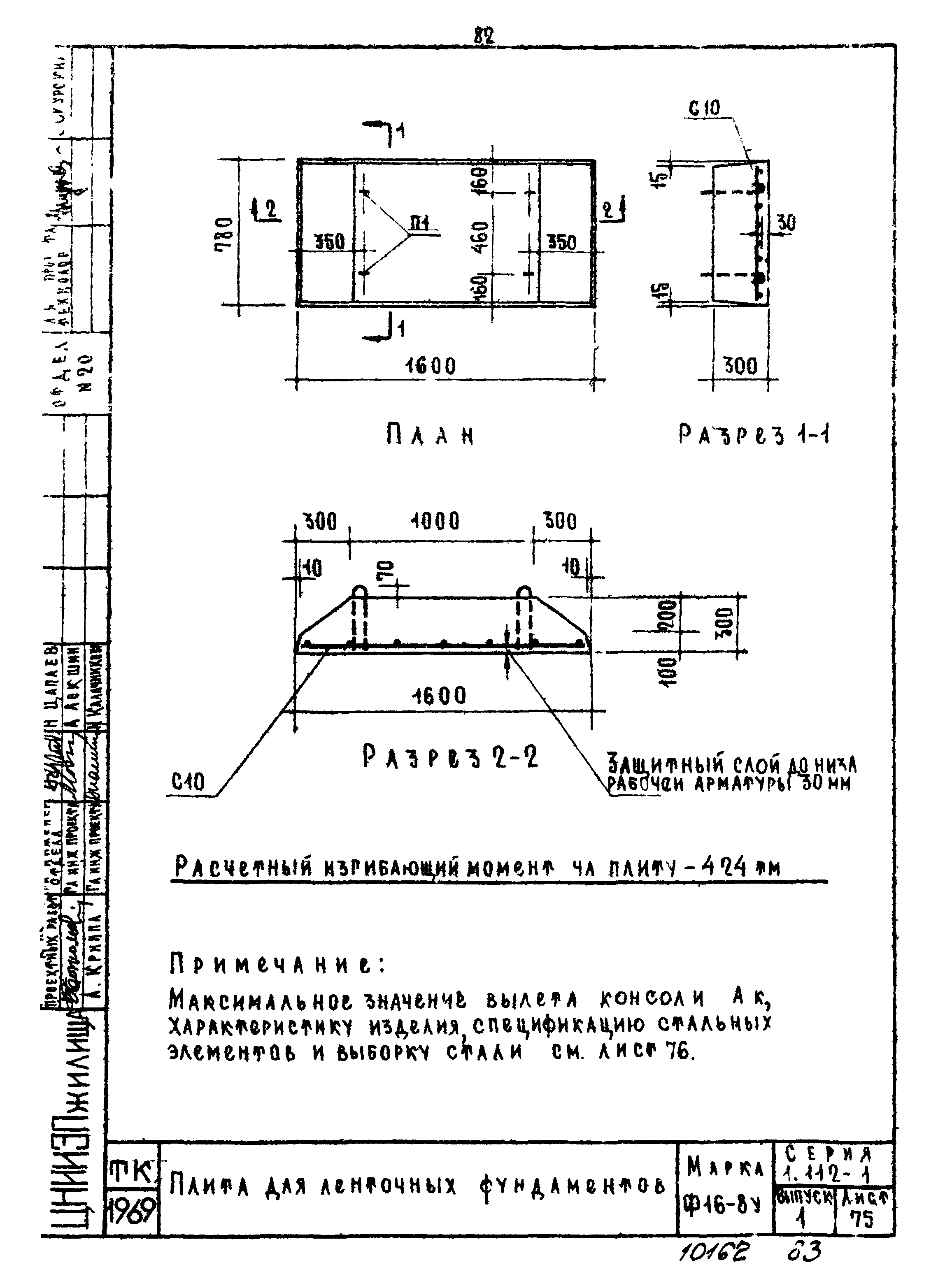 Серия 1.112-1