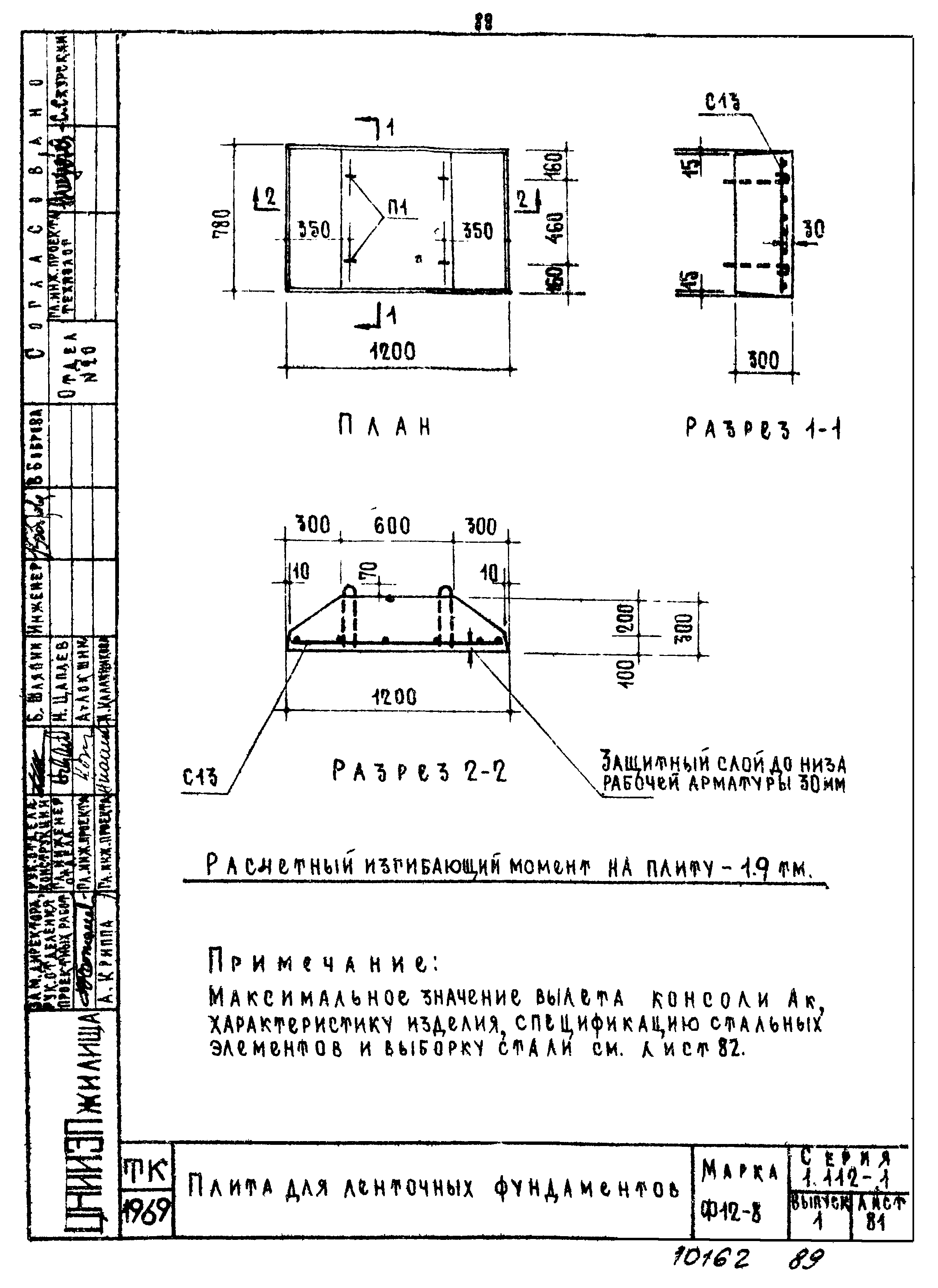 Серия 1.112-1