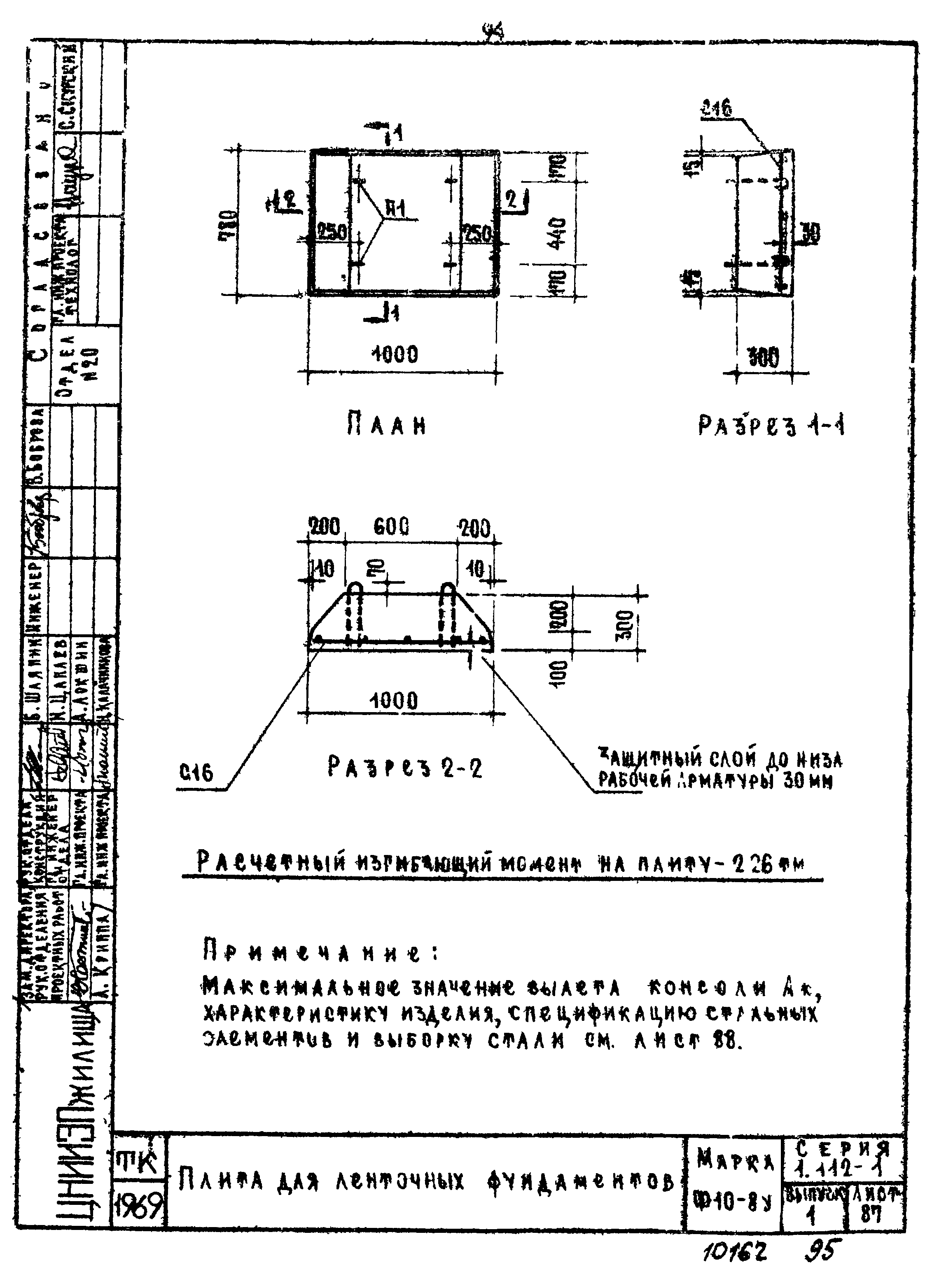 Серия 1.112-1