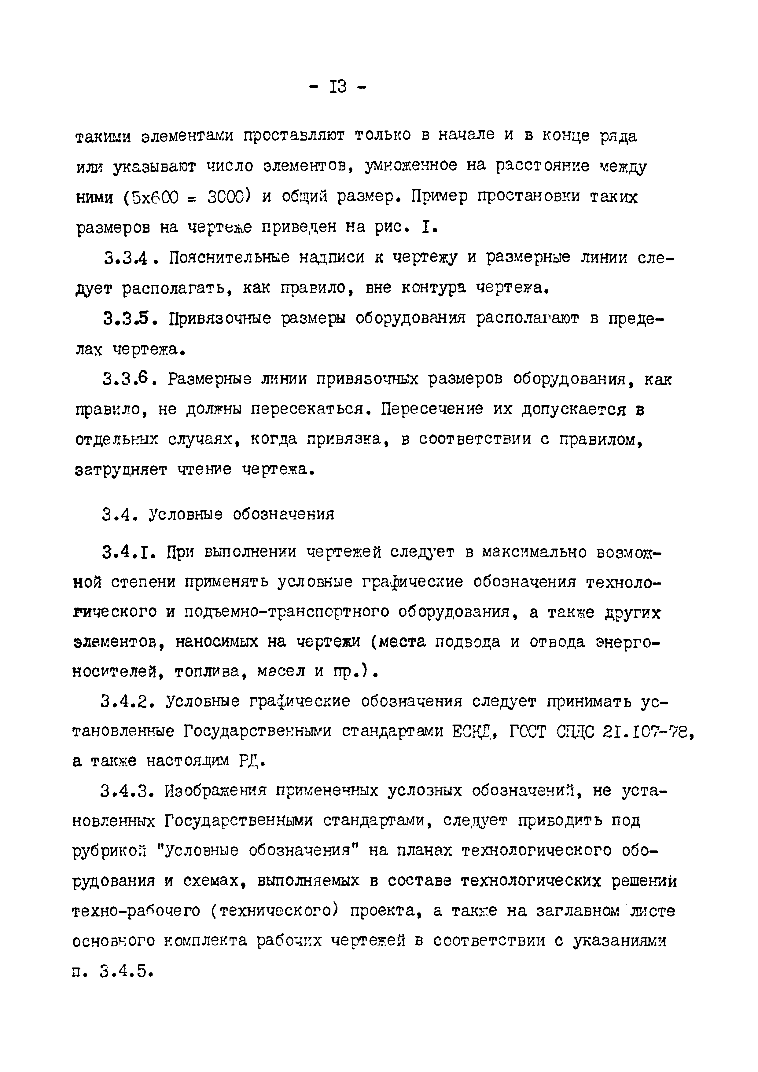 РД 31.30.01.07-81