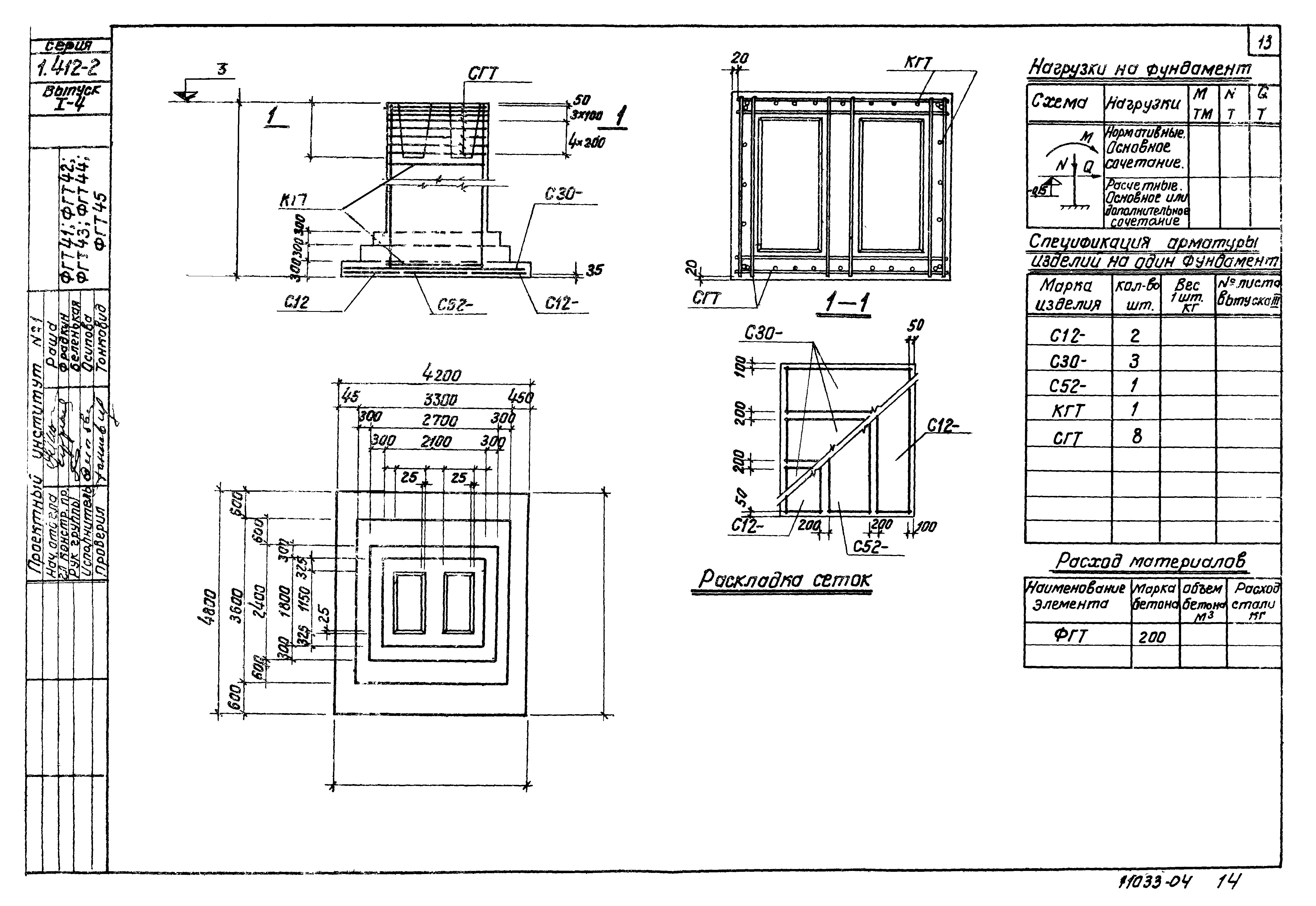 Серия 1.412-2