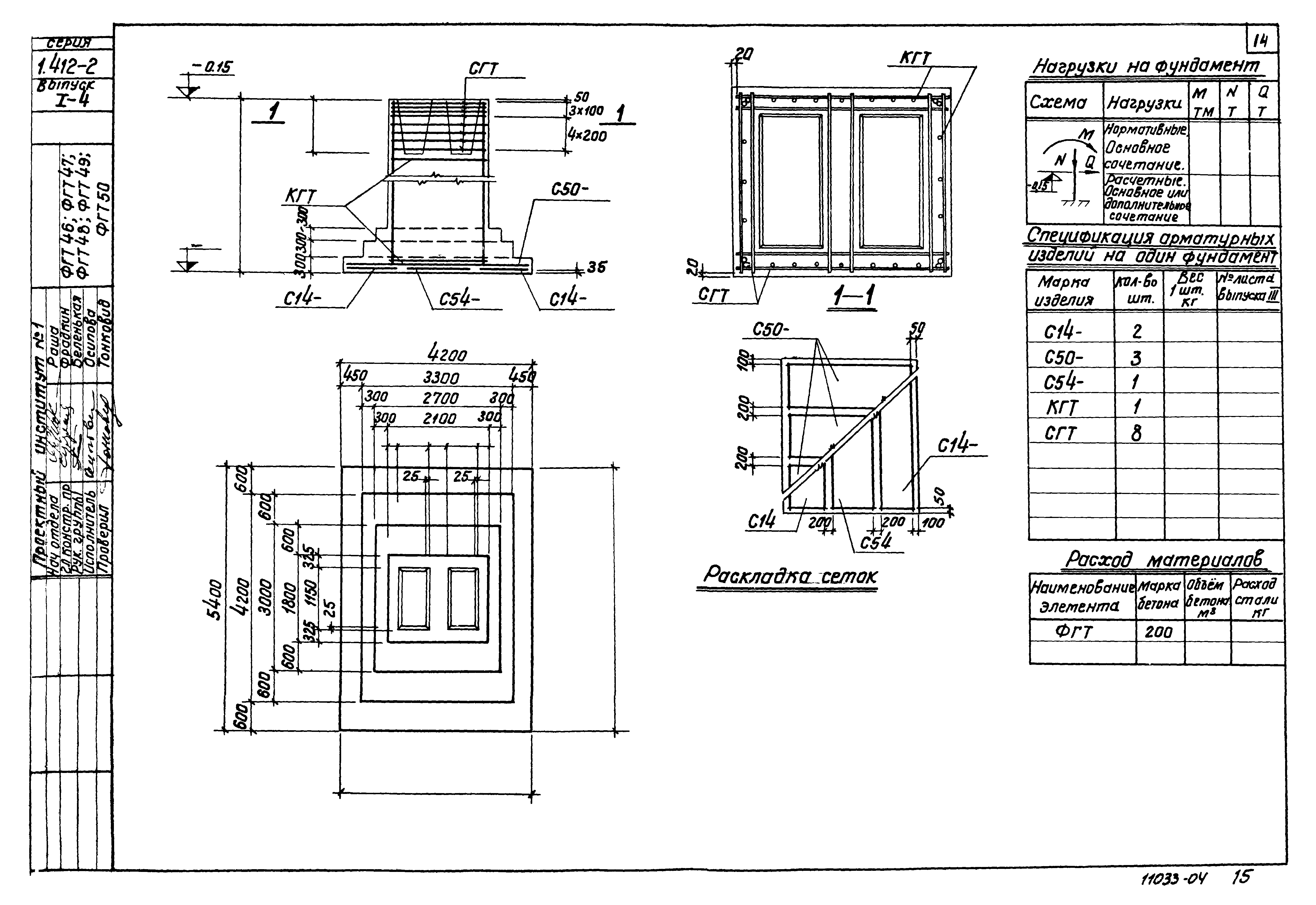 Серия 1.412-2