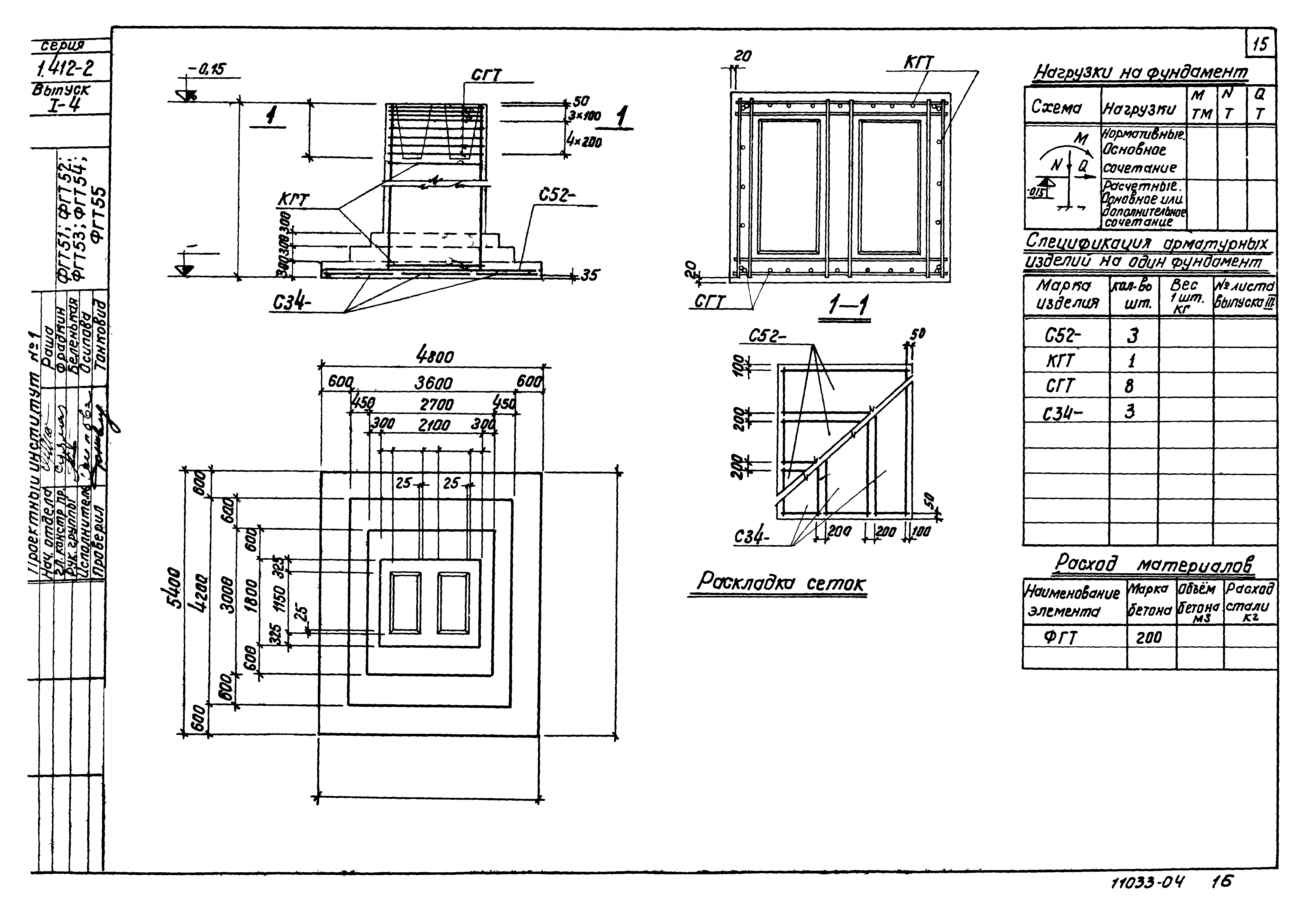 Серия 1.412-2