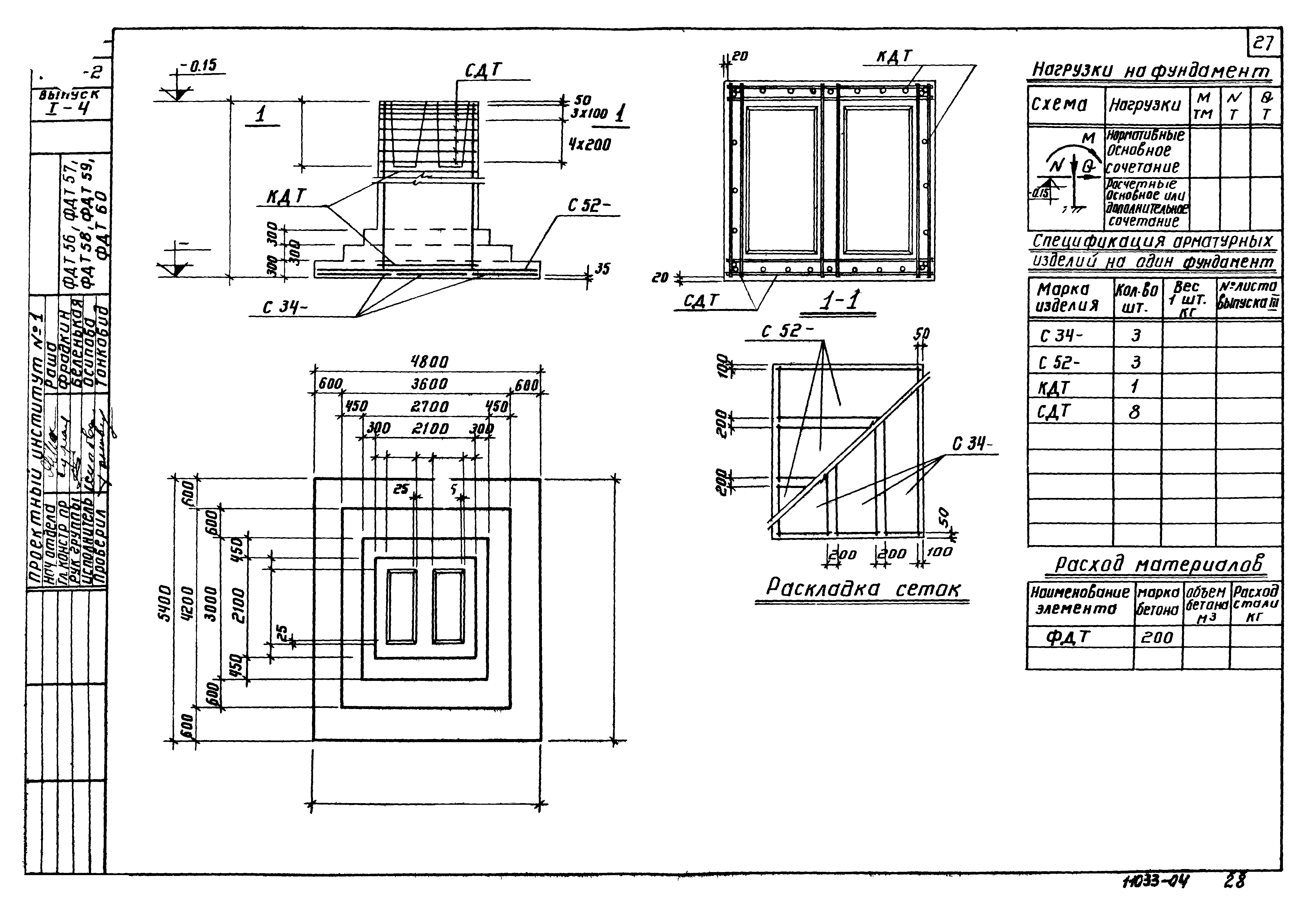 Серия 1.412-2