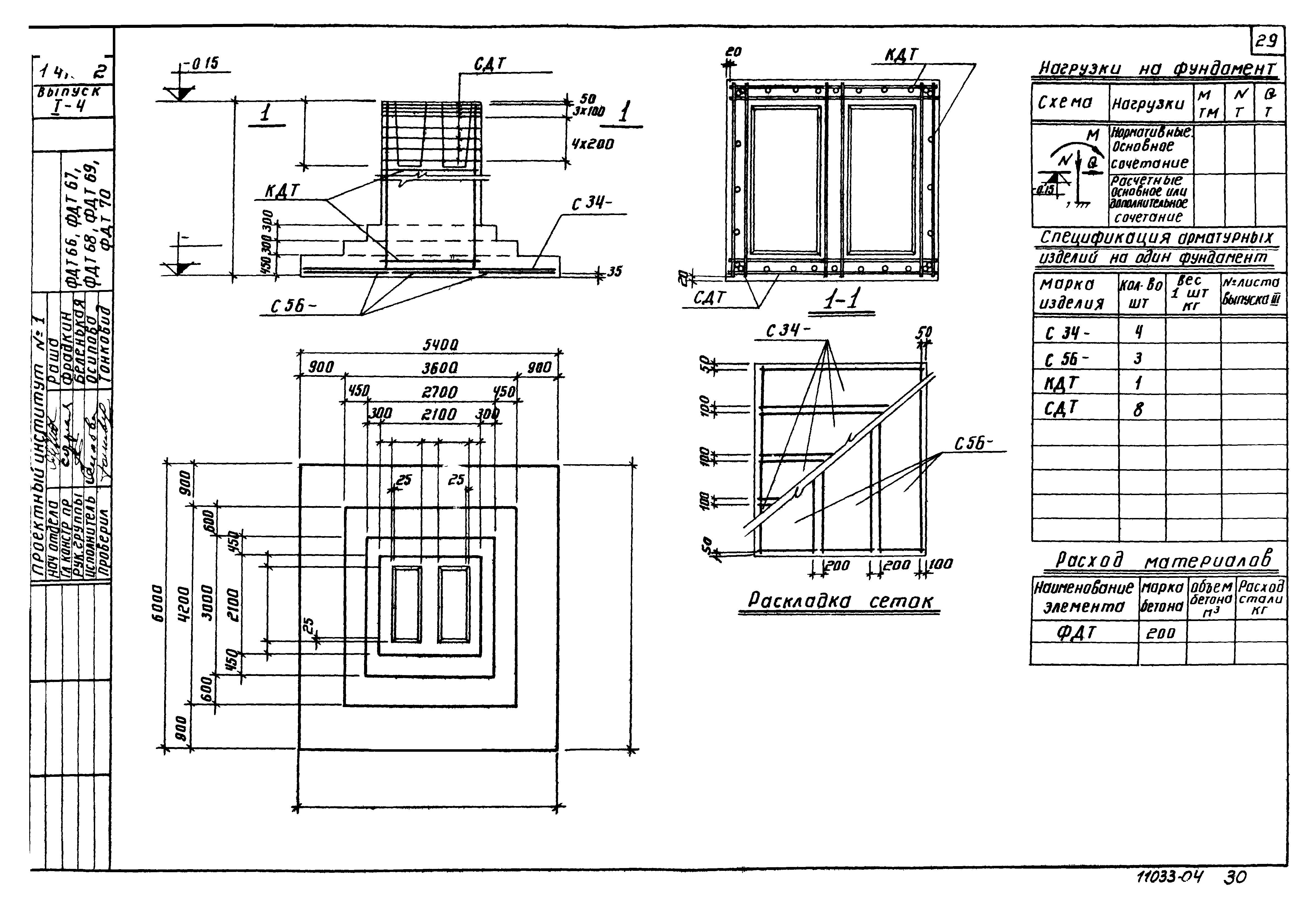 Серия 1.412-2