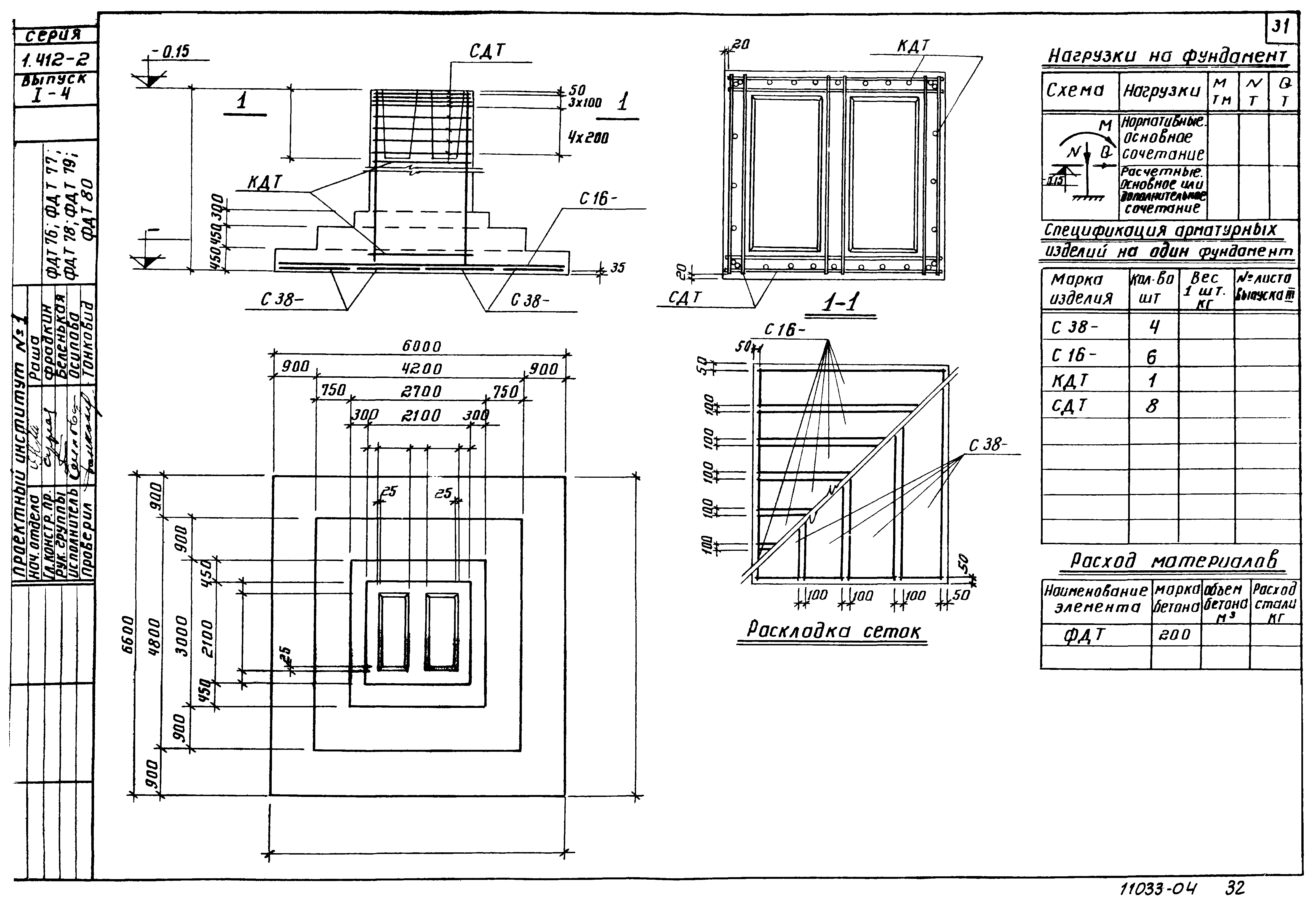 Серия 1.412-2