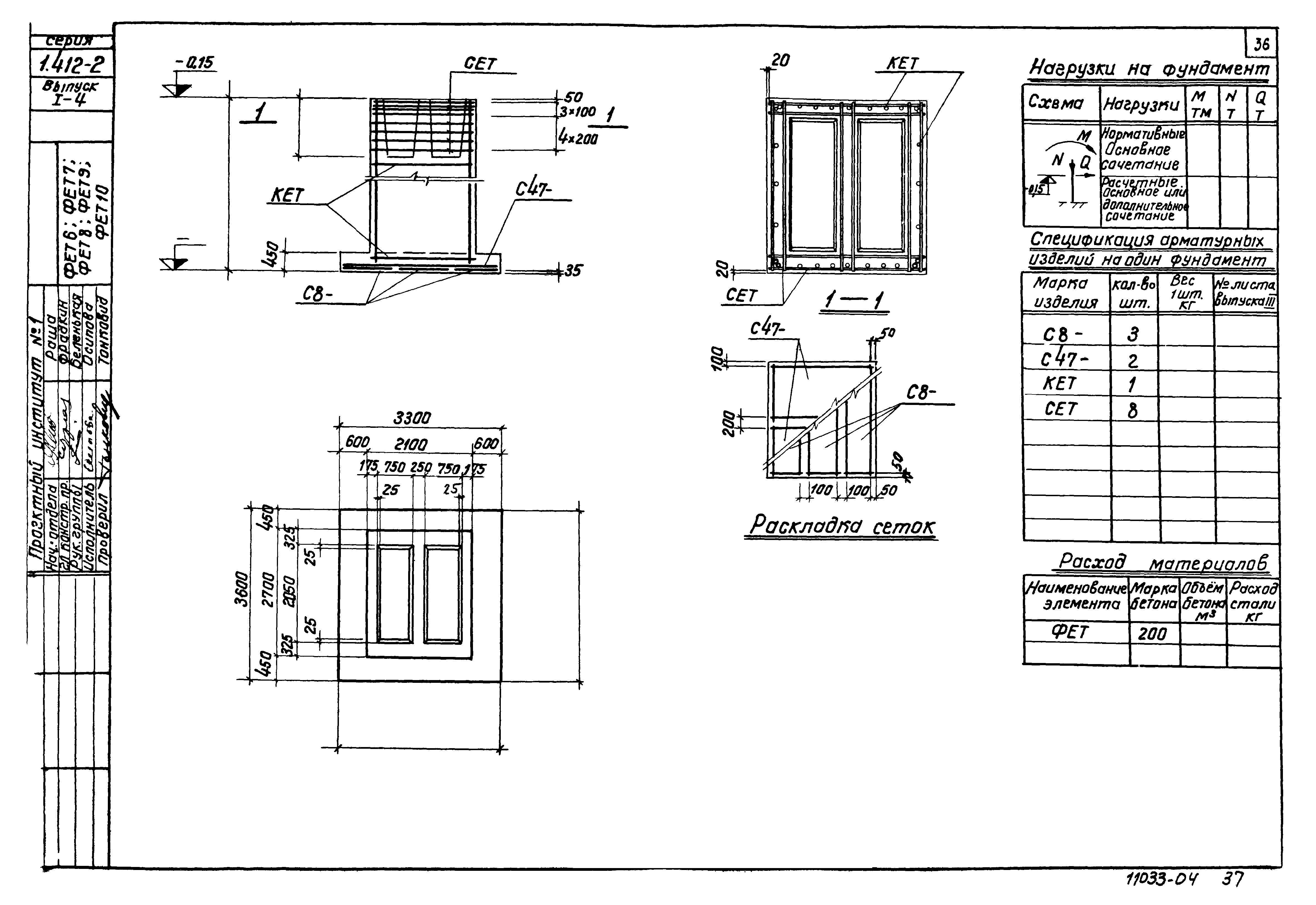 Серия 1.412-2