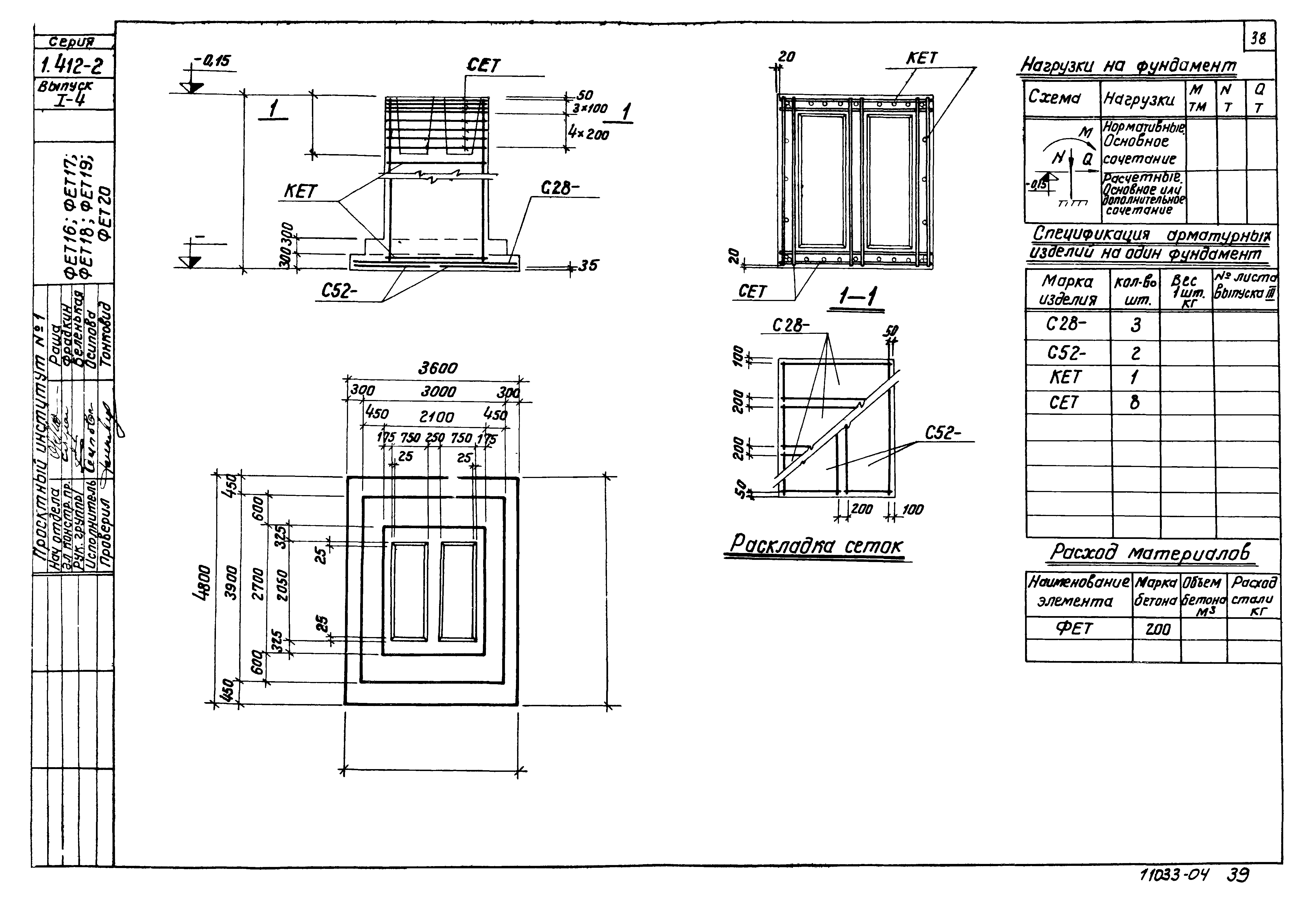 Серия 1.412-2