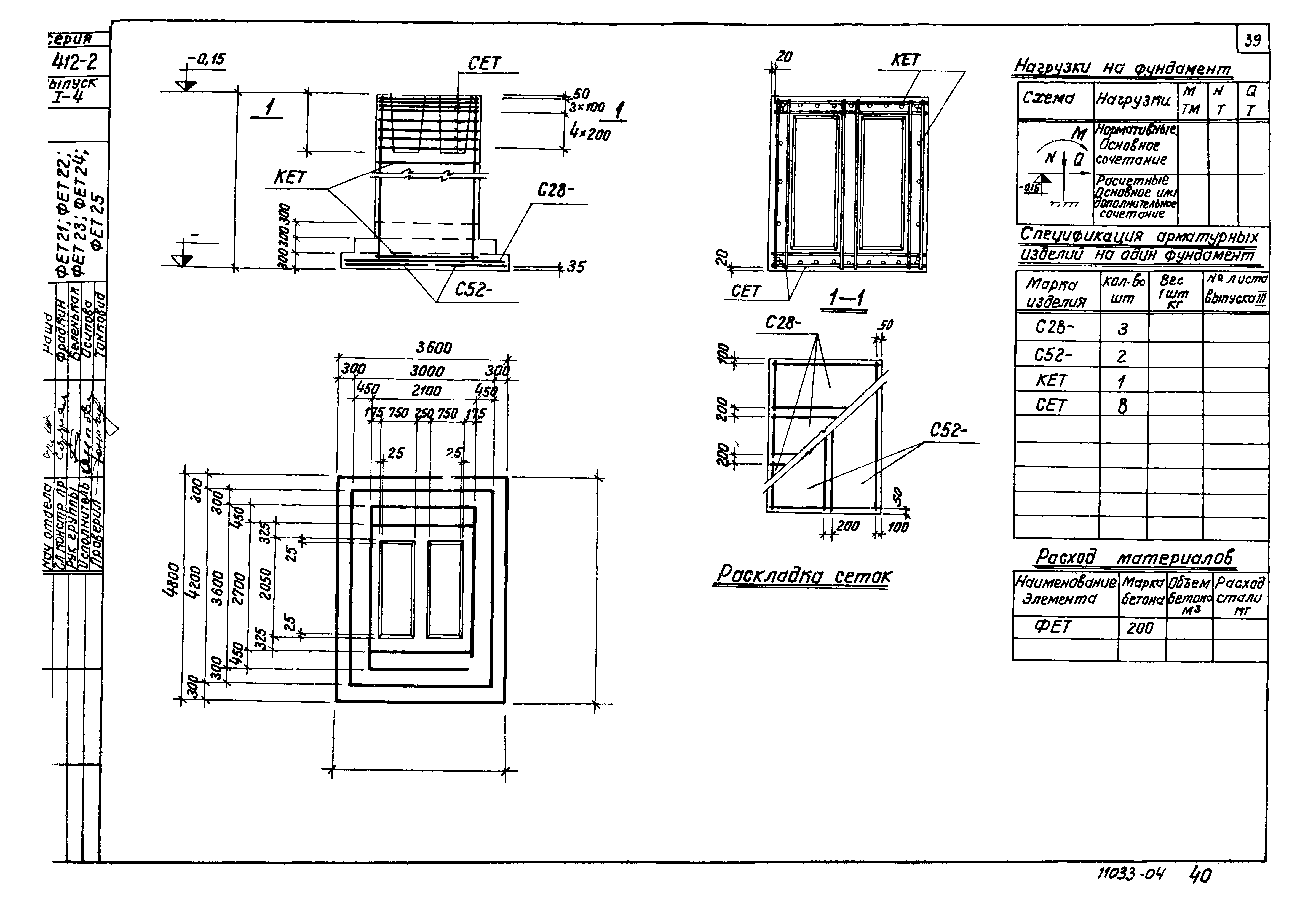 Серия 1.412-2