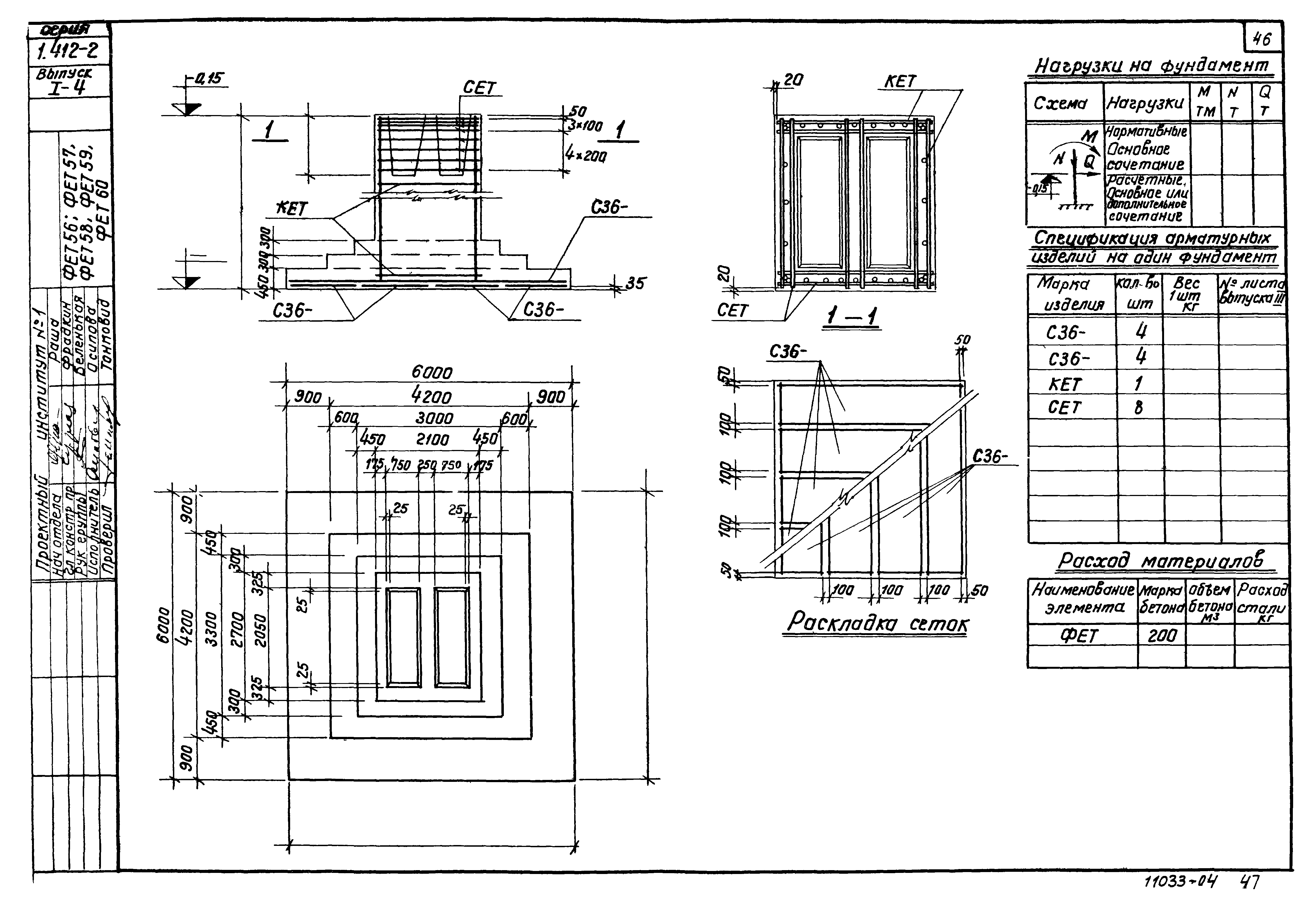 Серия 1.412-2