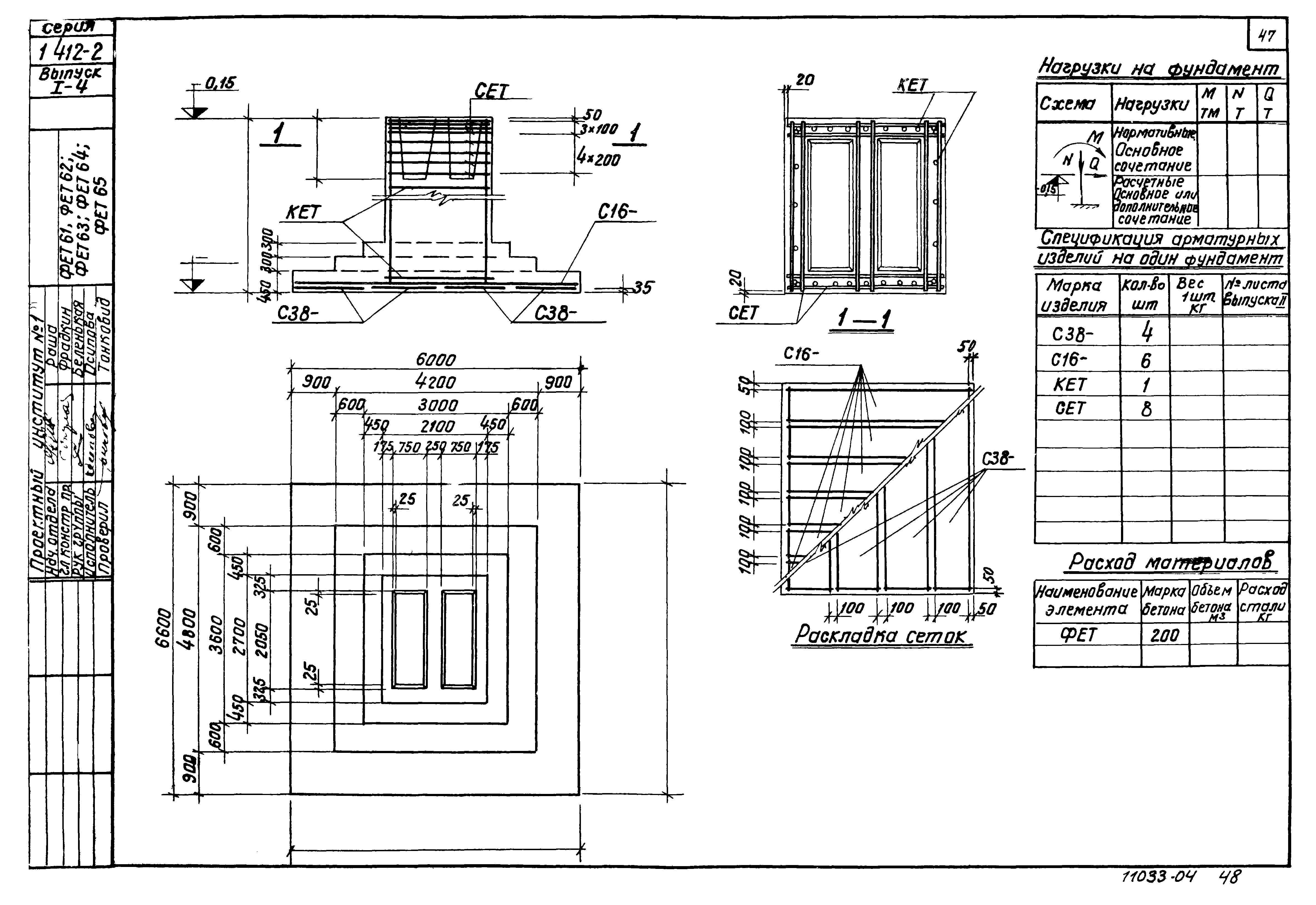 Серия 1.412-2