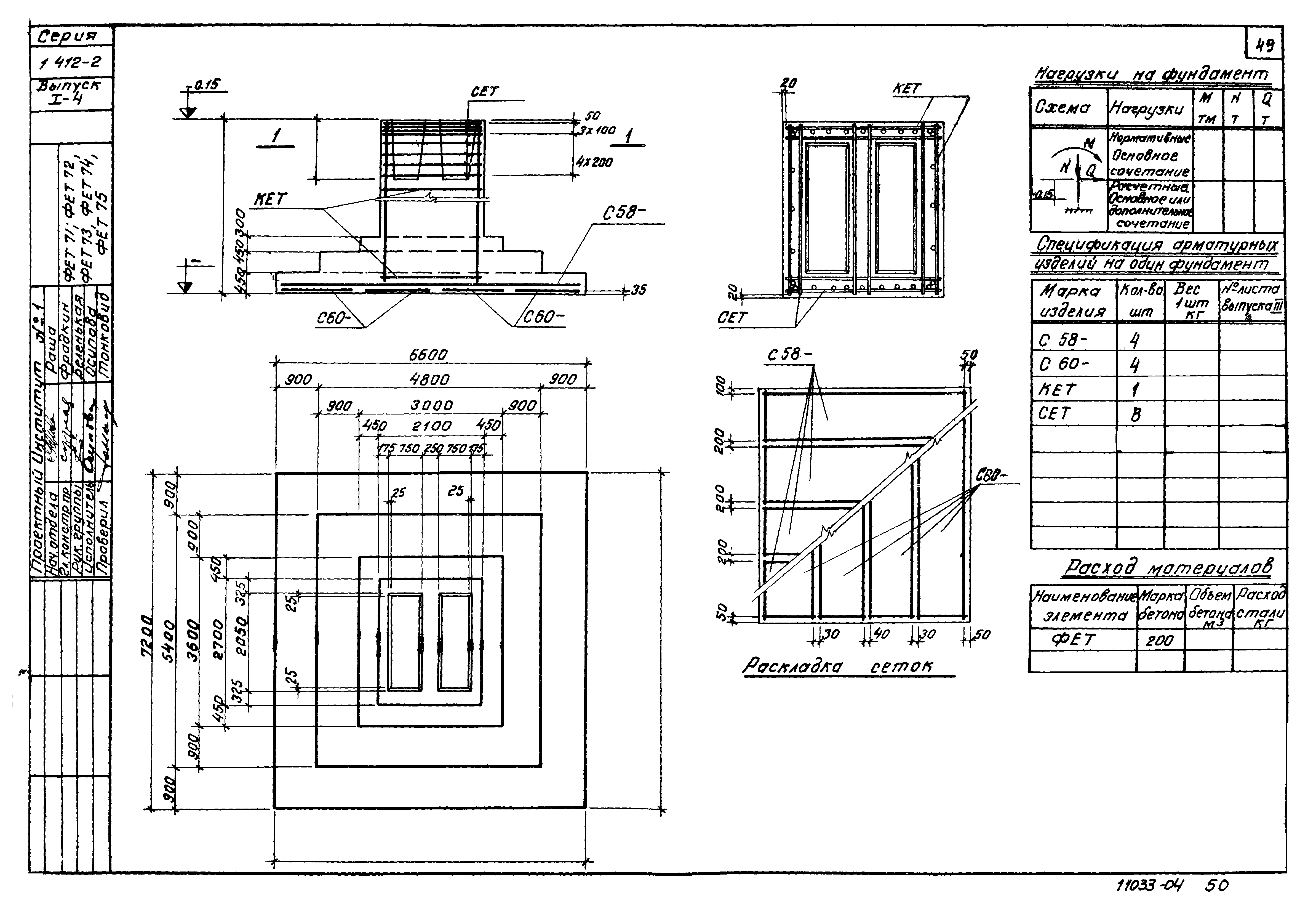 Серия 1.412-2