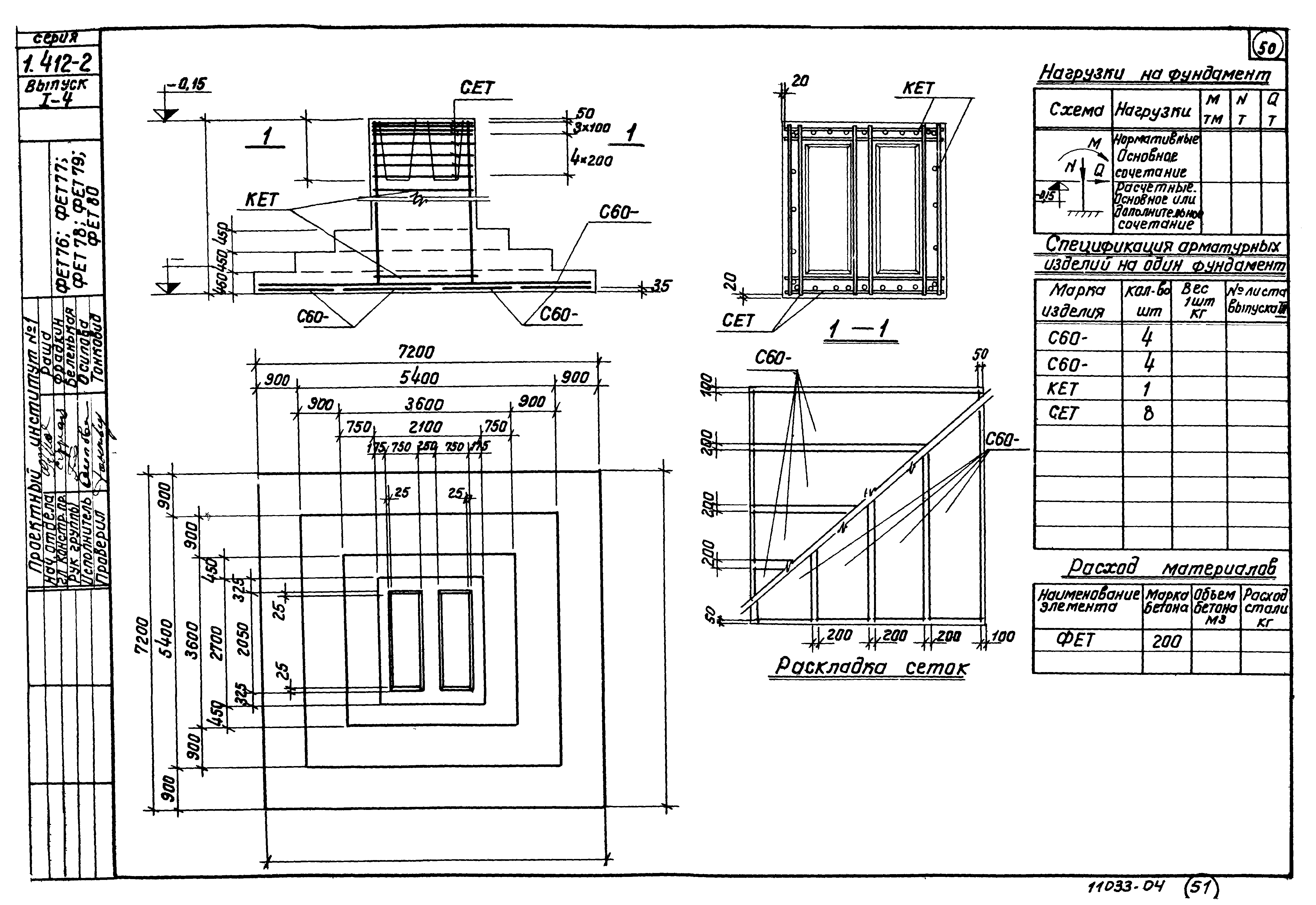 Серия 1.412-2