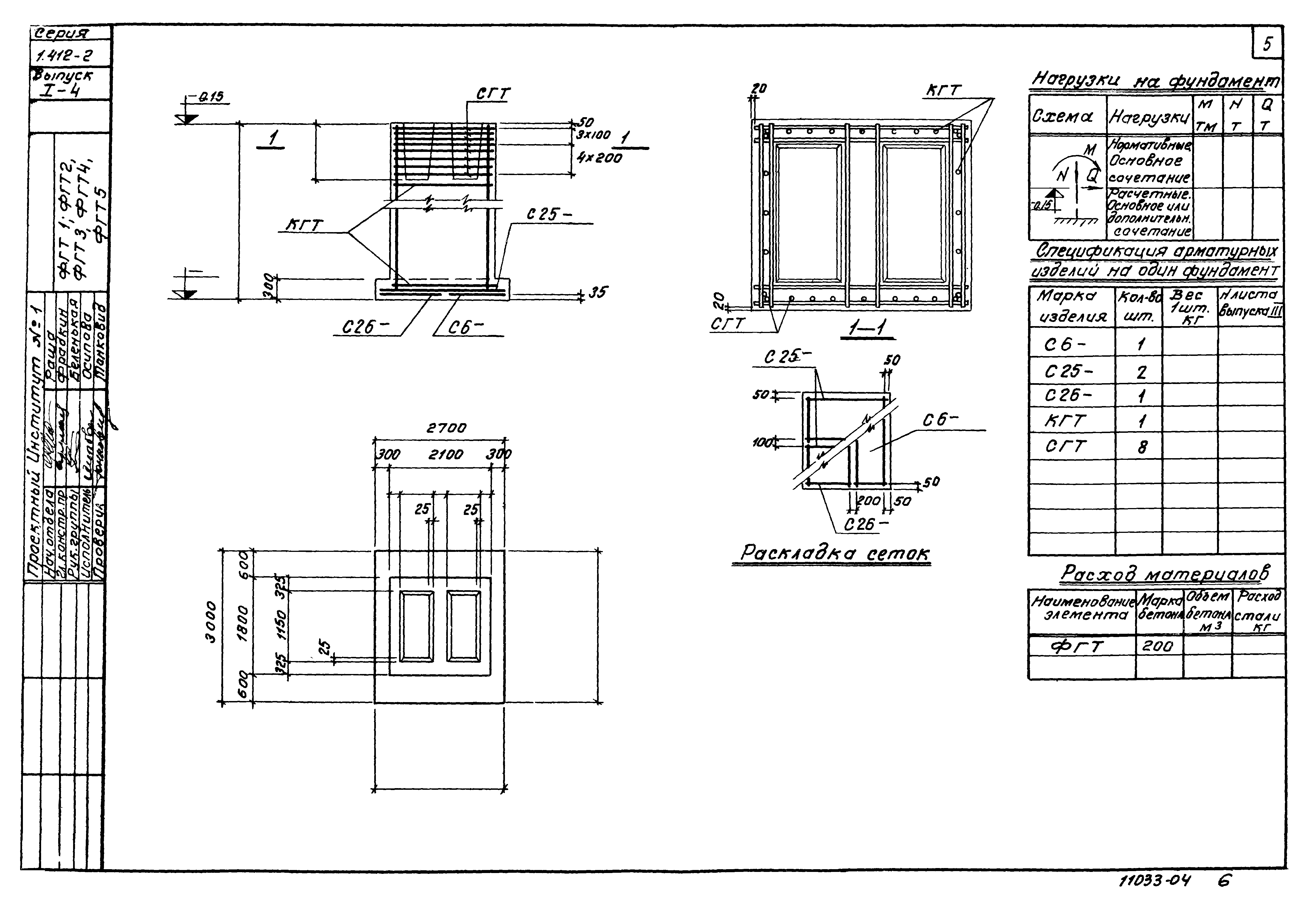 Серия 1.412-2