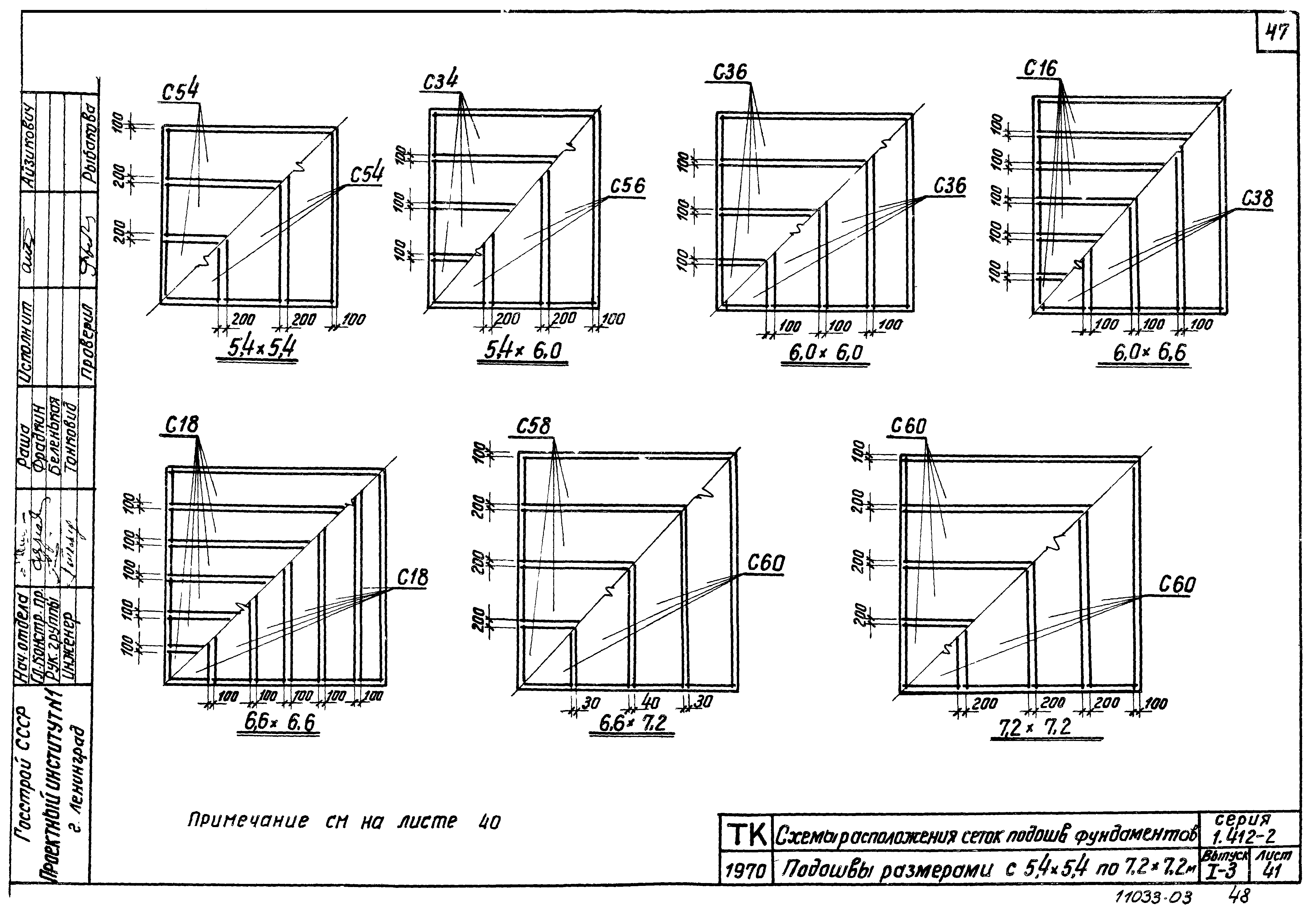 Серия 1.412-2