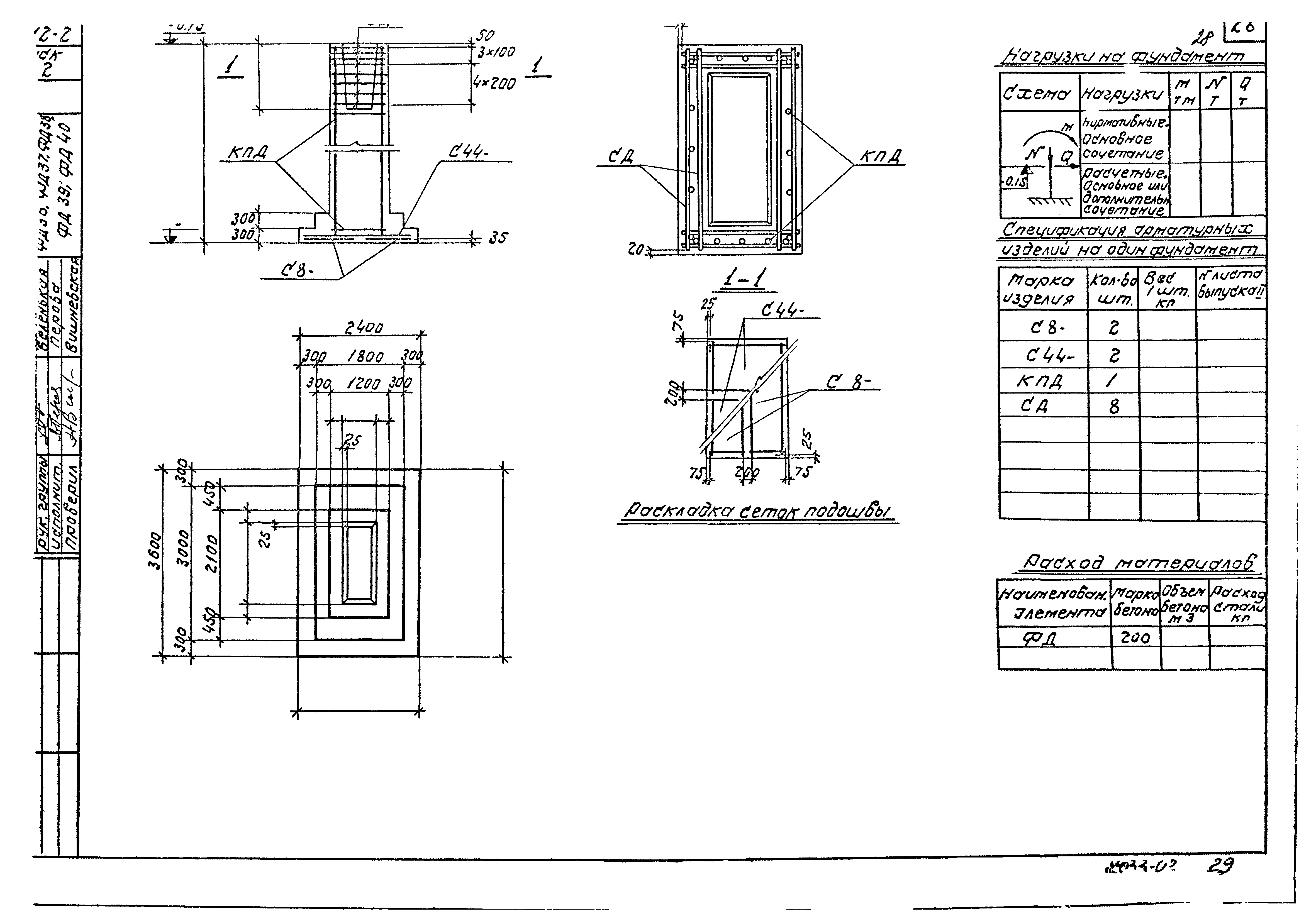 Серия 1.412-2