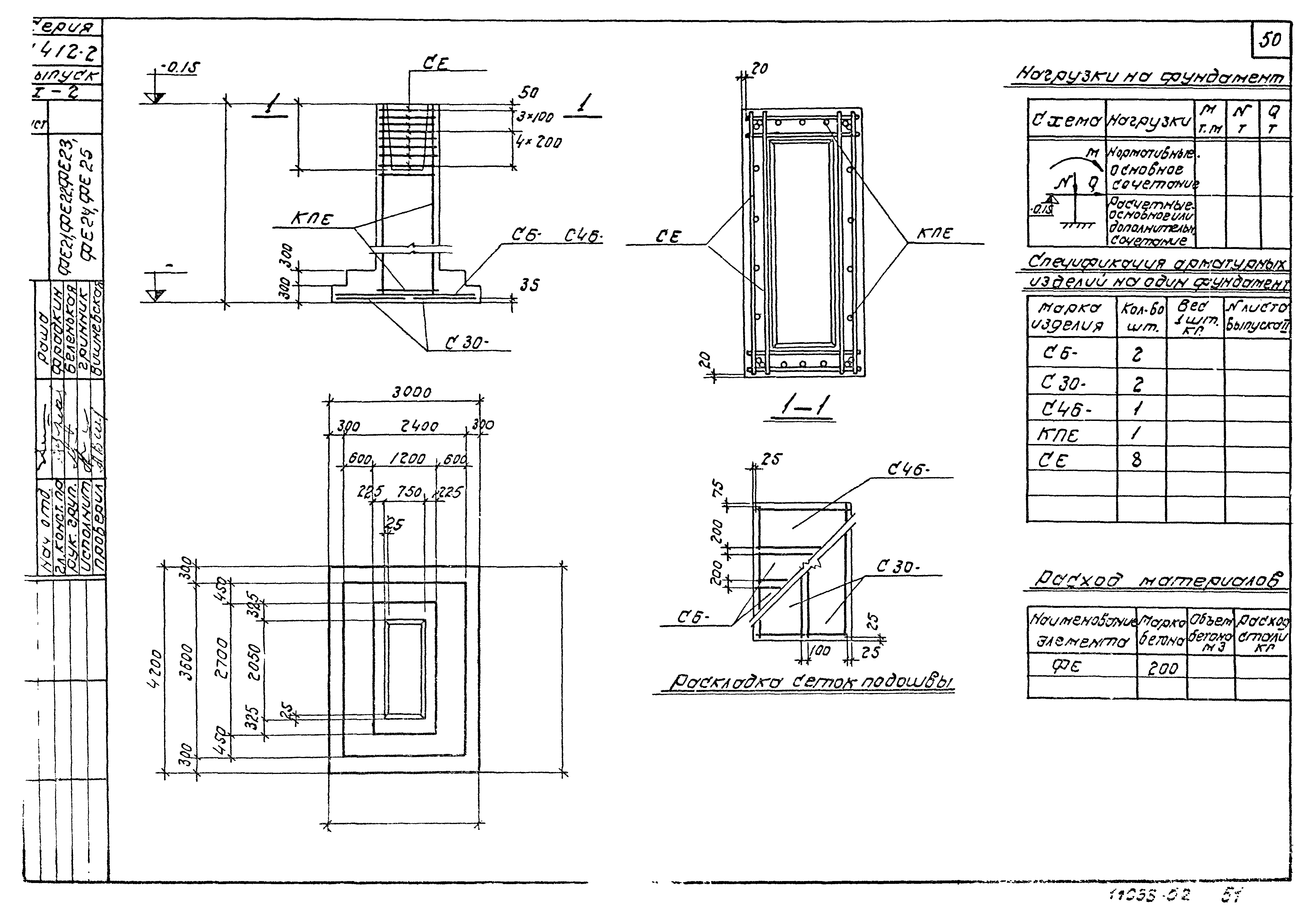 Серия 1.412-2