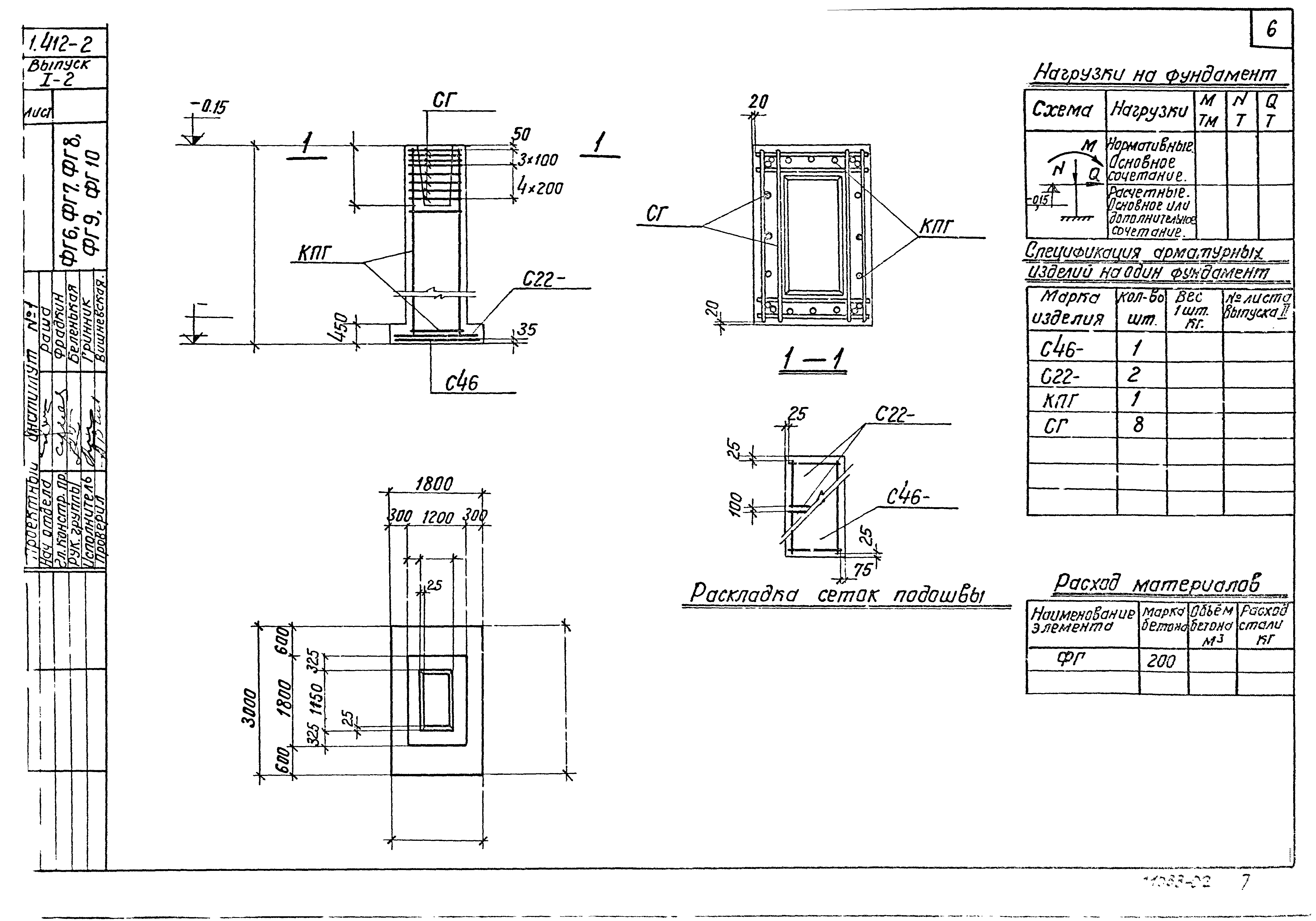 Серия 1.412-2