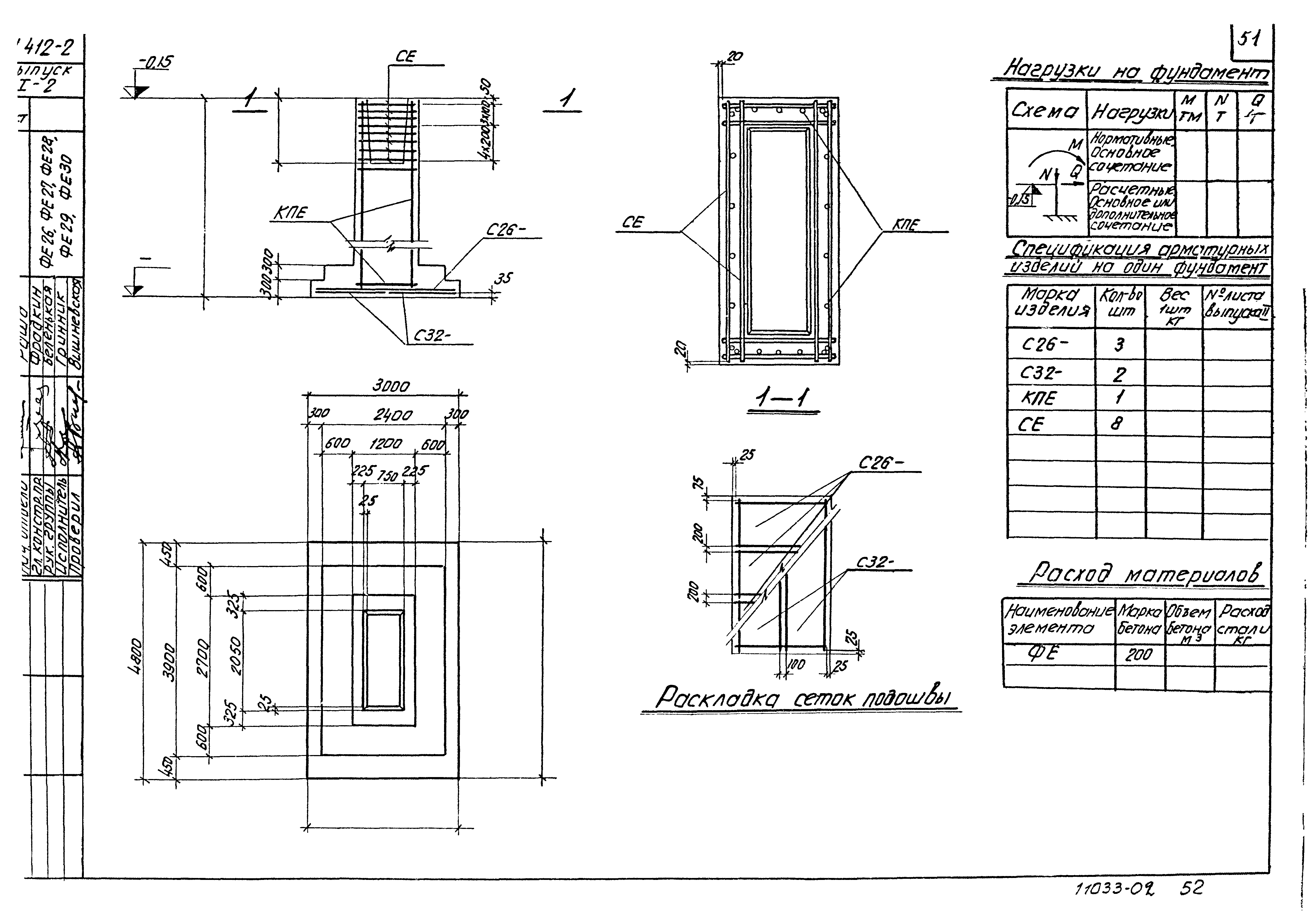 Серия 1.412-2