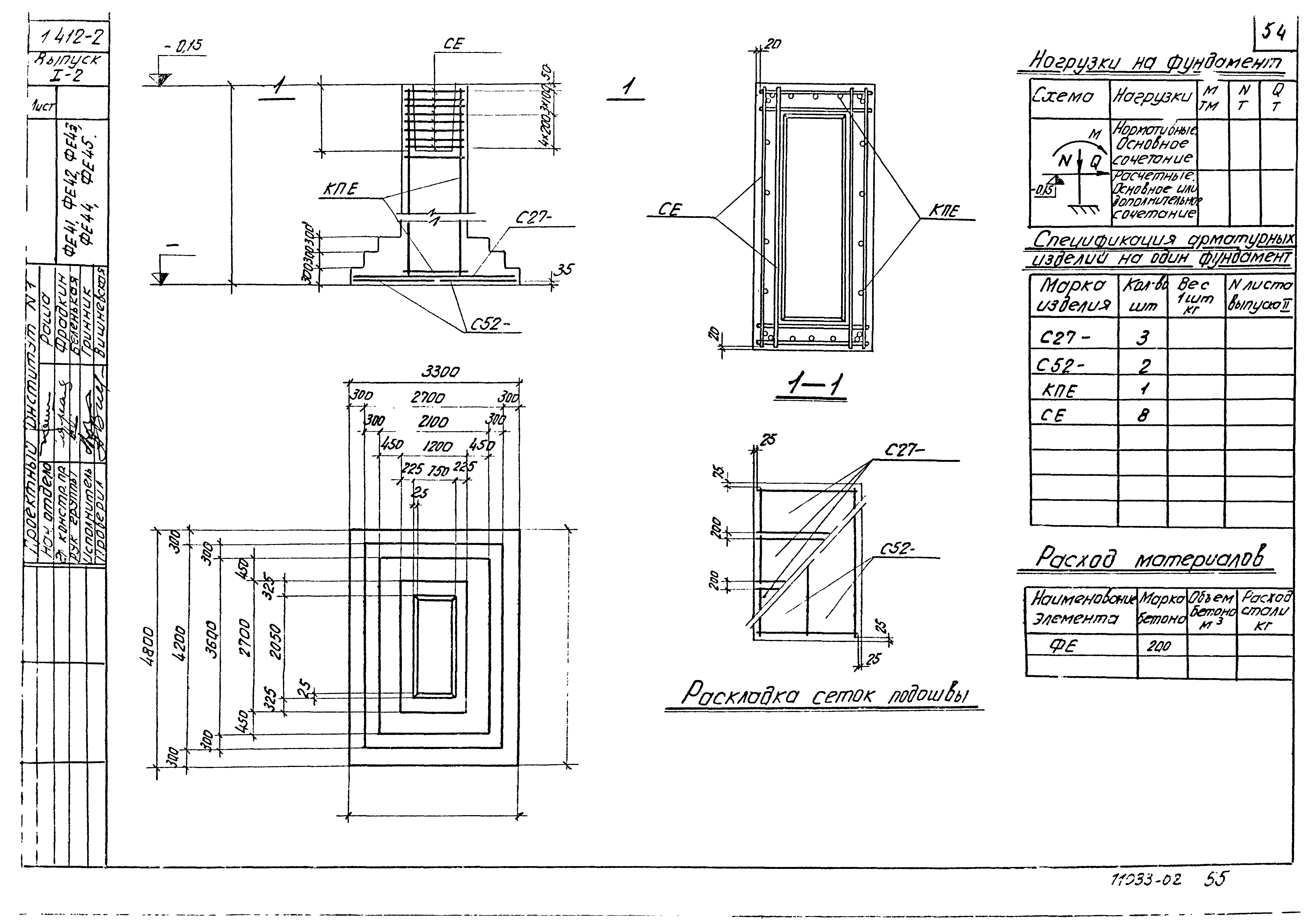 Серия 1.412-2