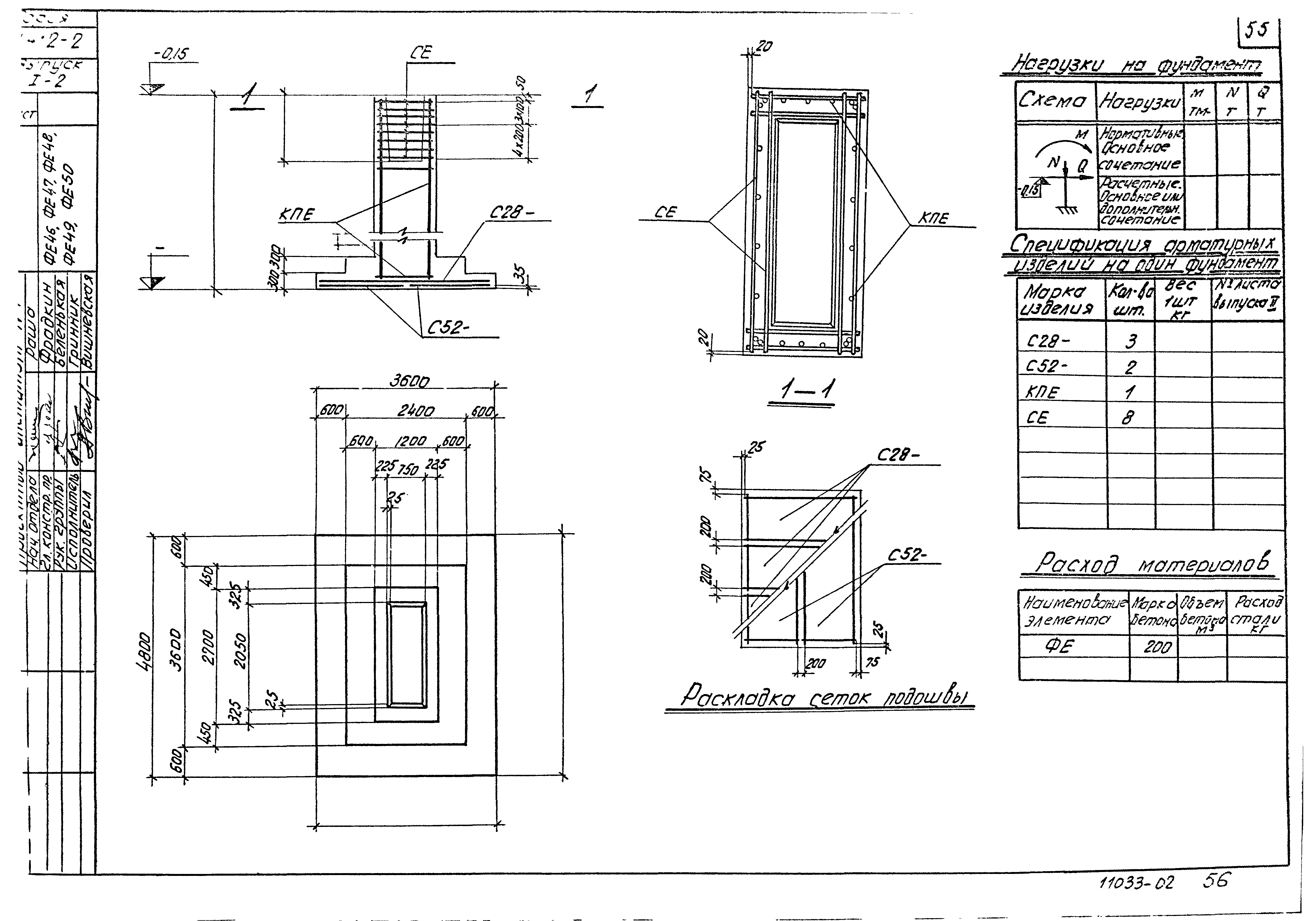 Серия 1.412-2