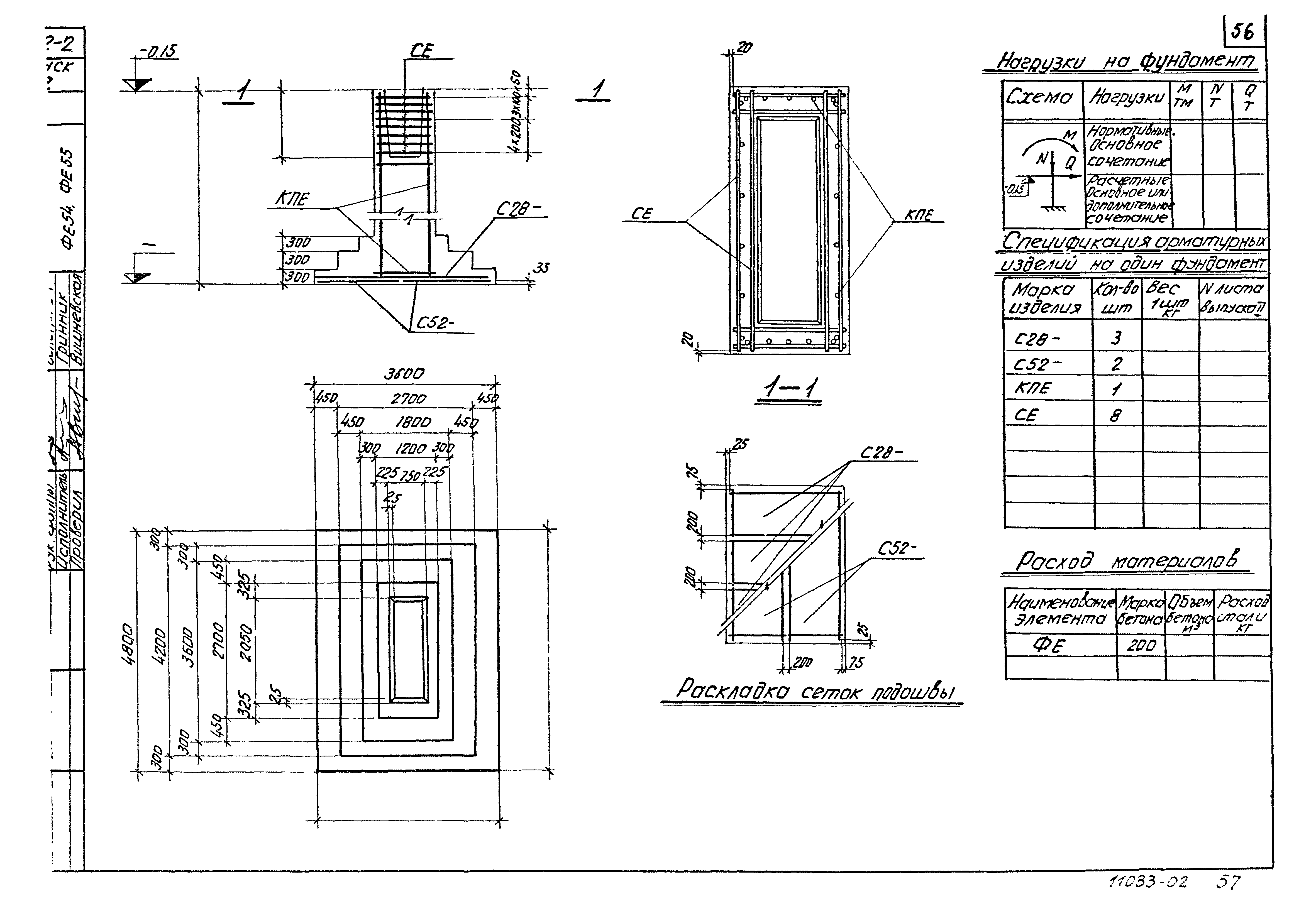 Серия 1.412-2