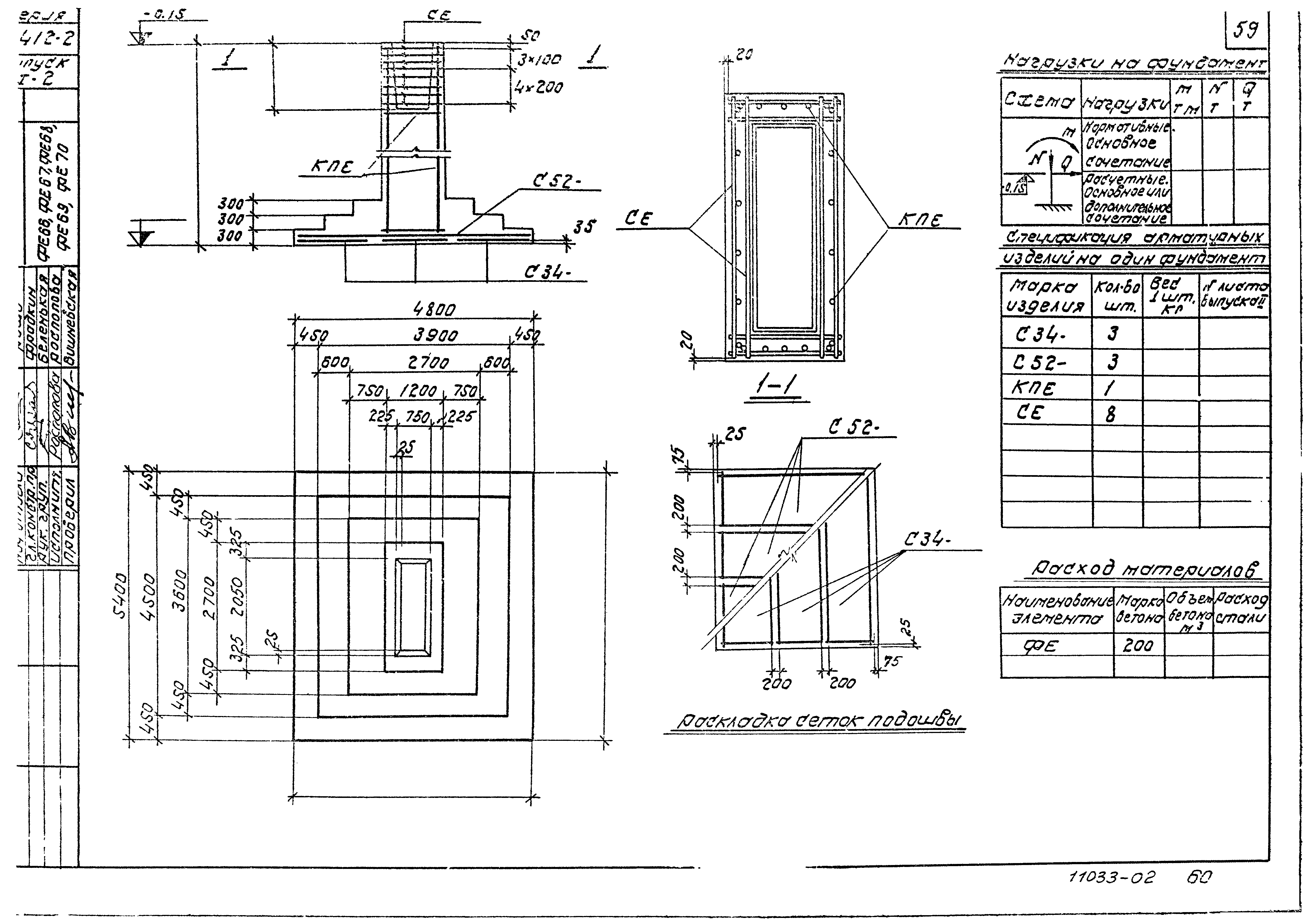 Серия 1.412-2