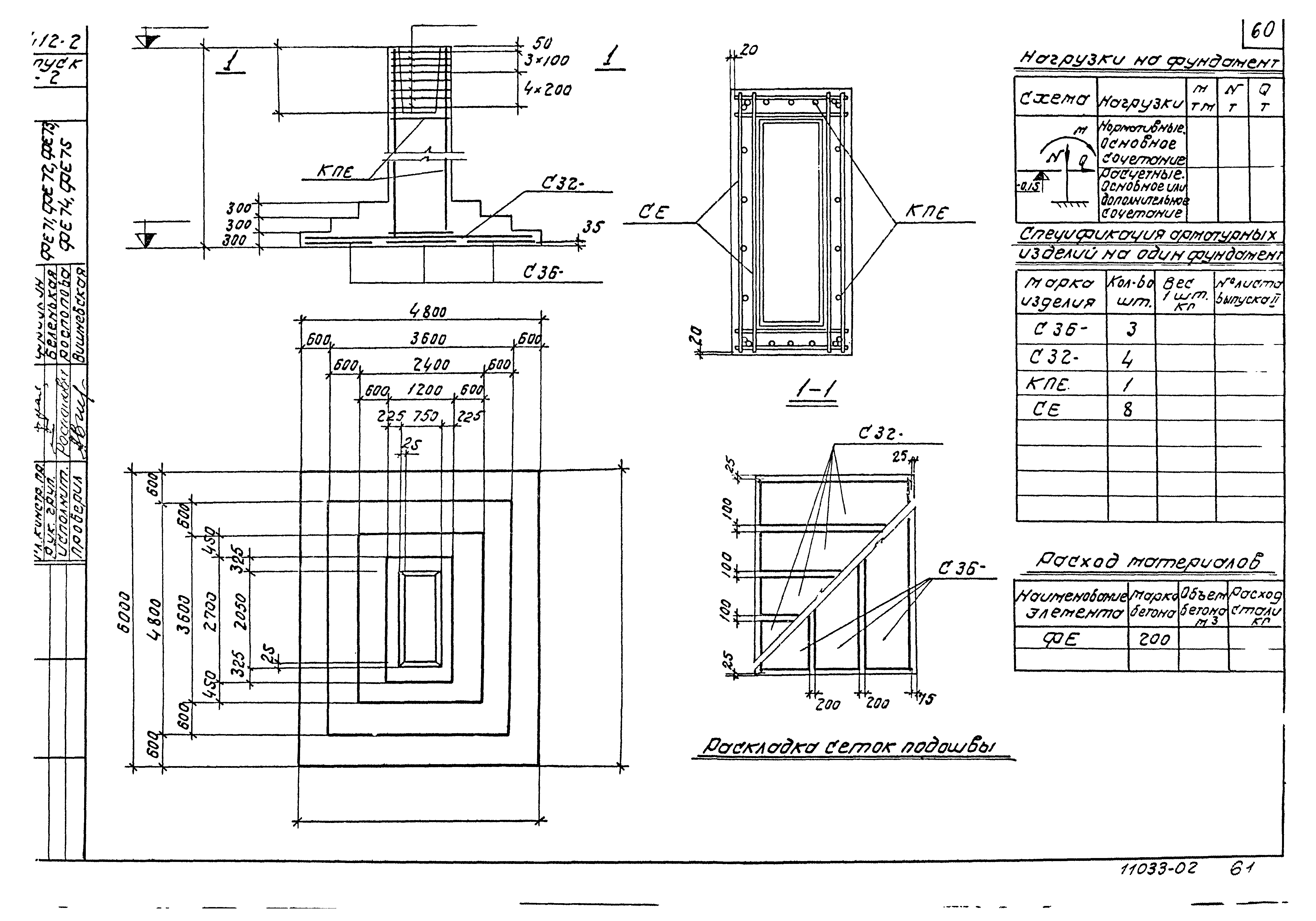 Серия 1.412-2