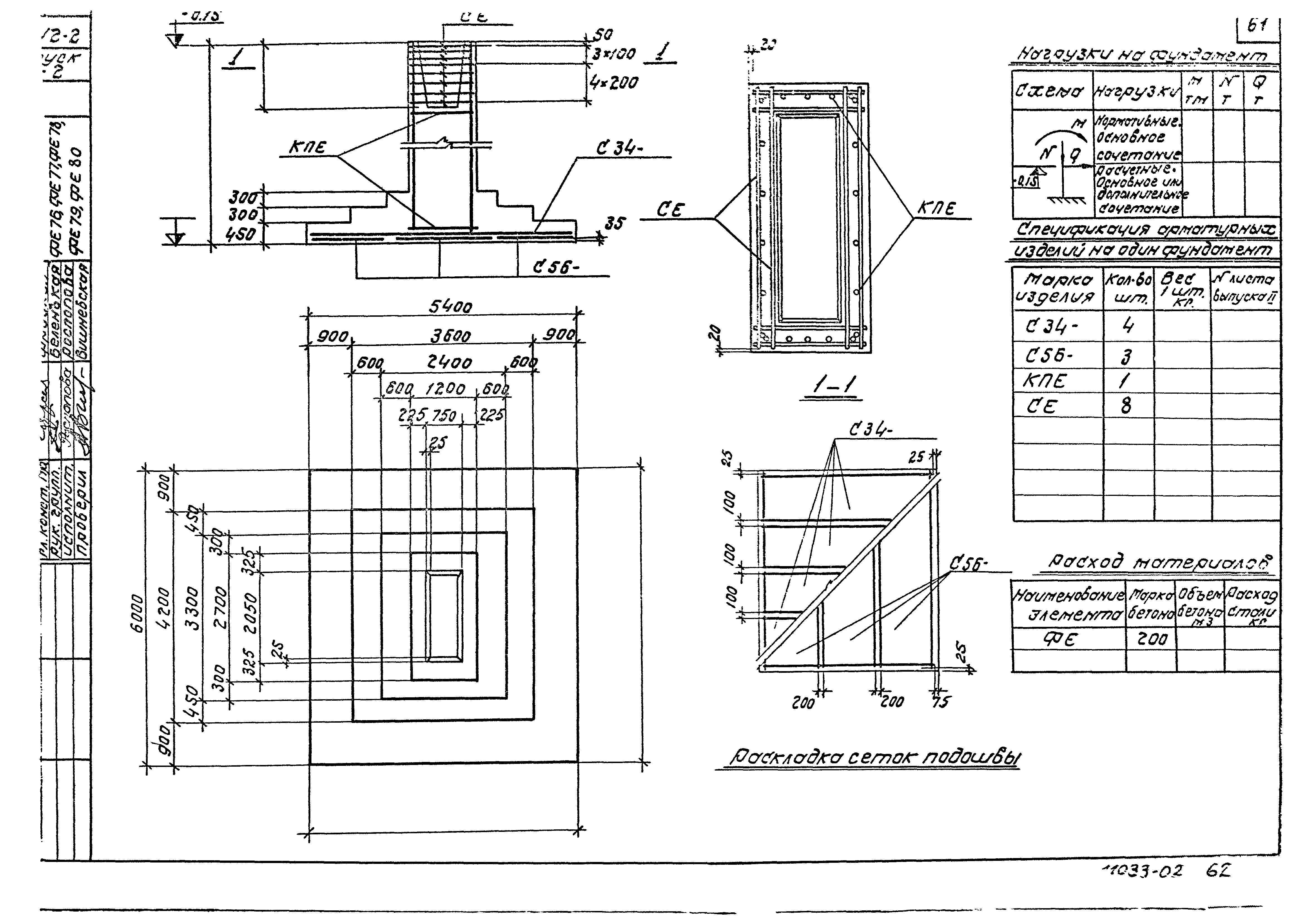 Серия 1.412-2