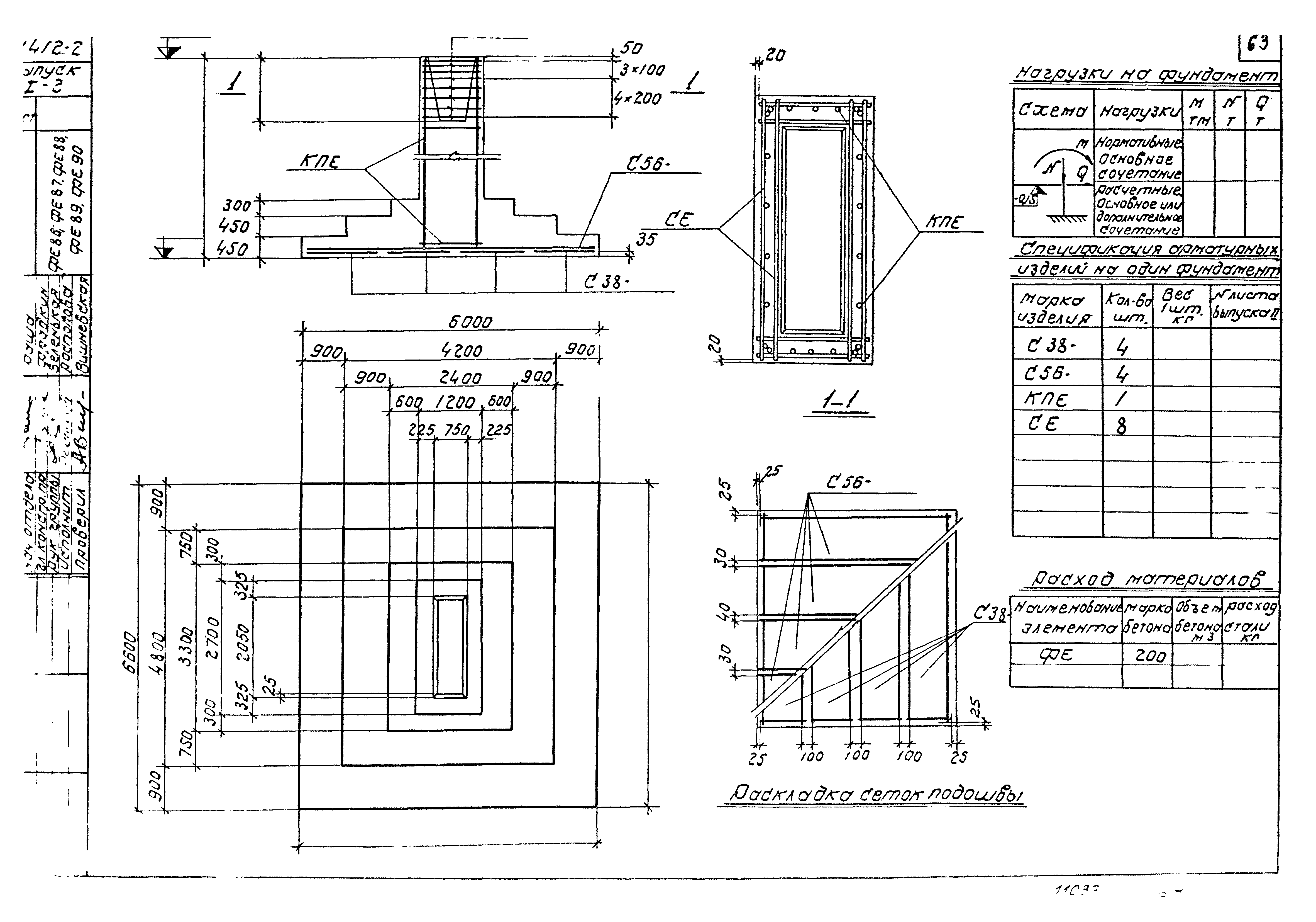 Серия 1.412-2