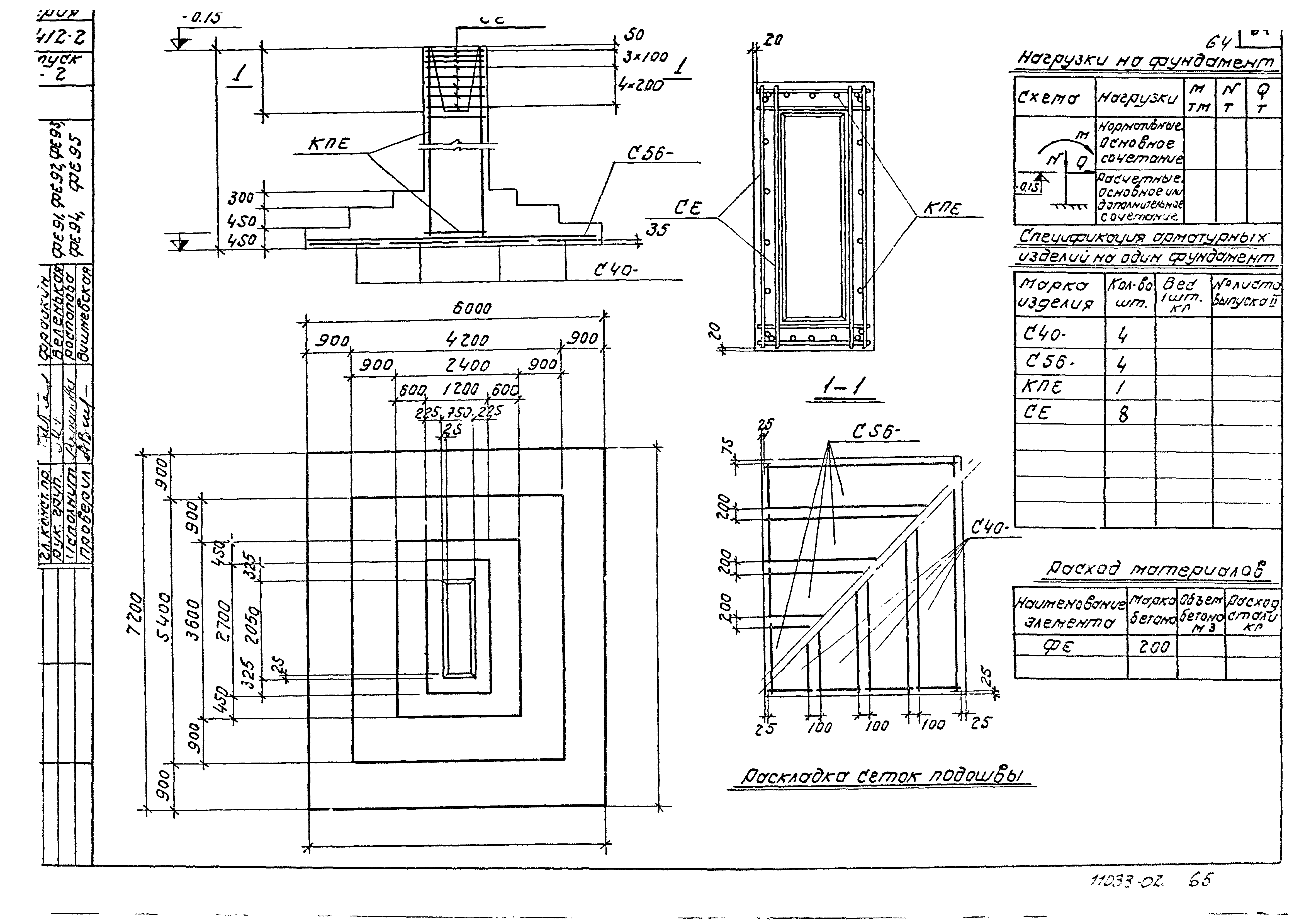 Серия 1.412-2