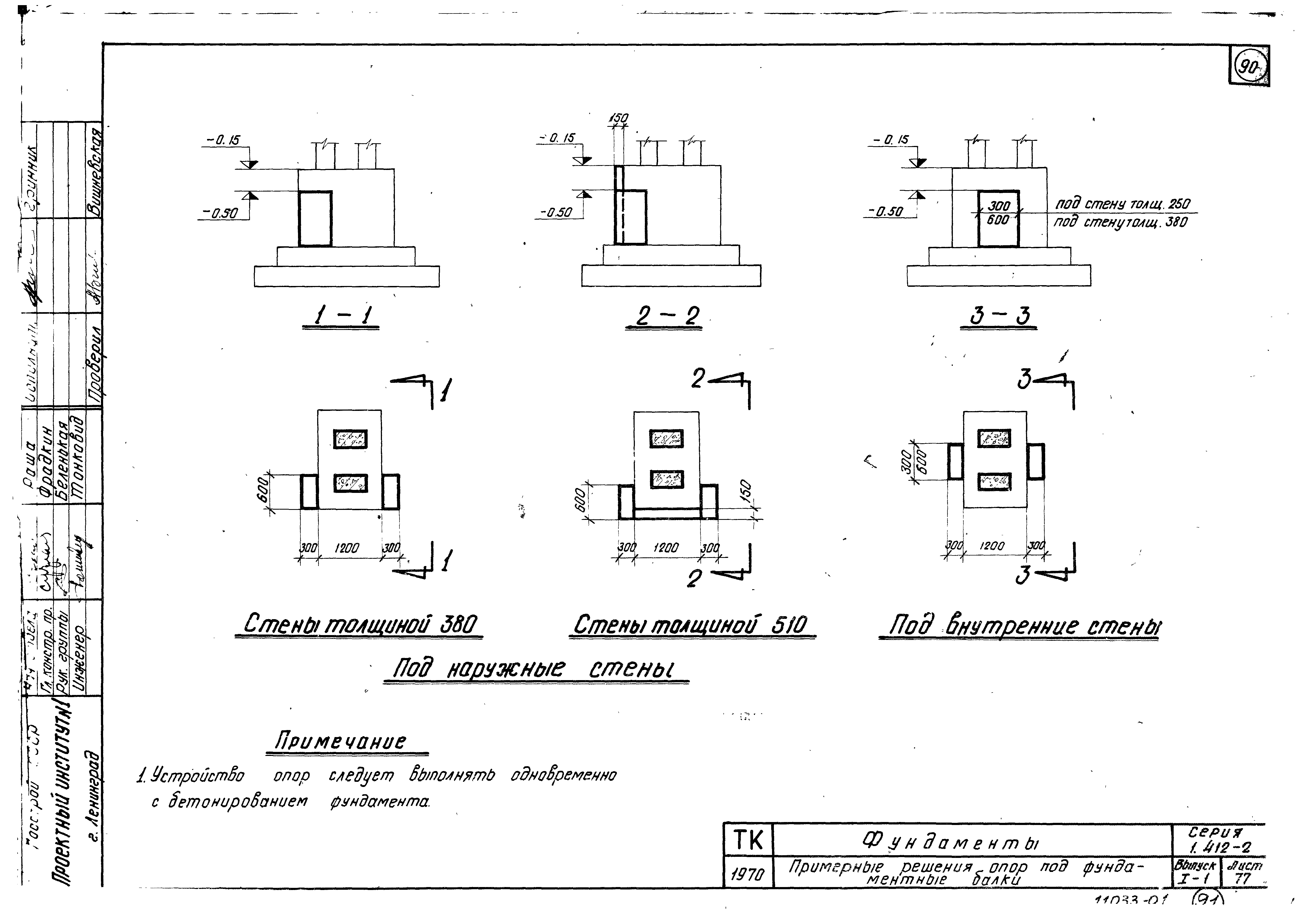 Серия 1.412-2