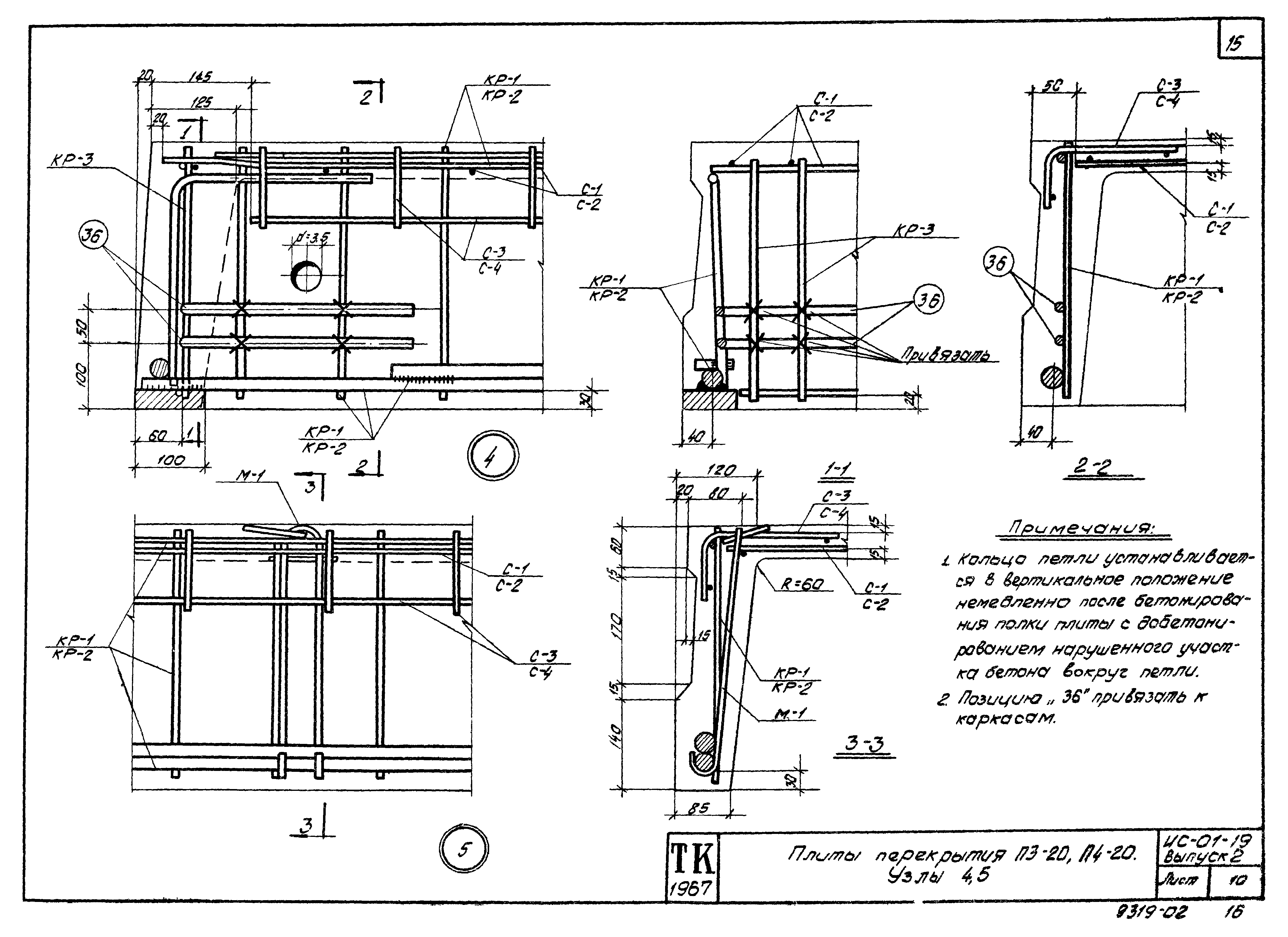 Серия ИС-01-19