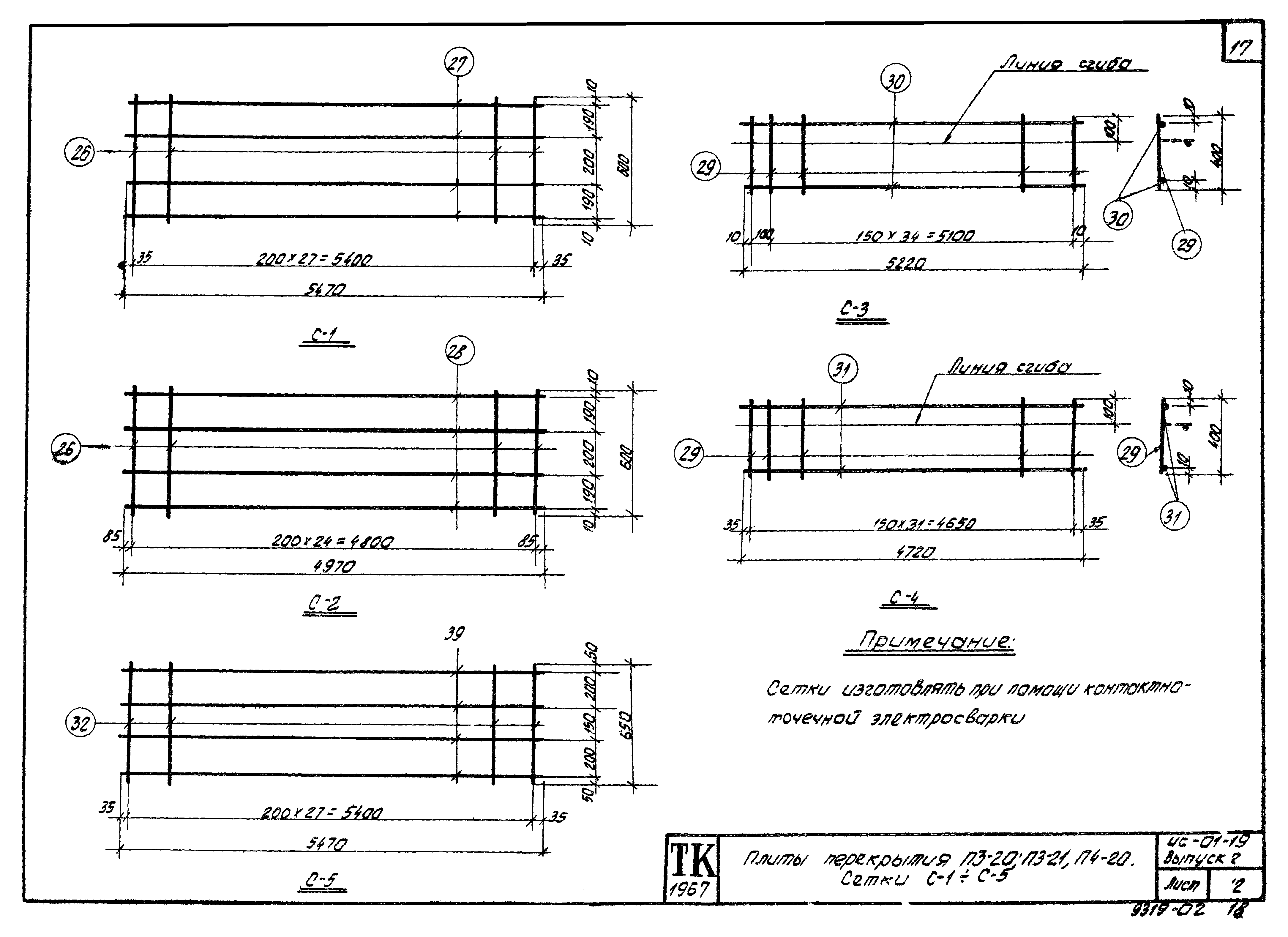 Серия ИС-01-19