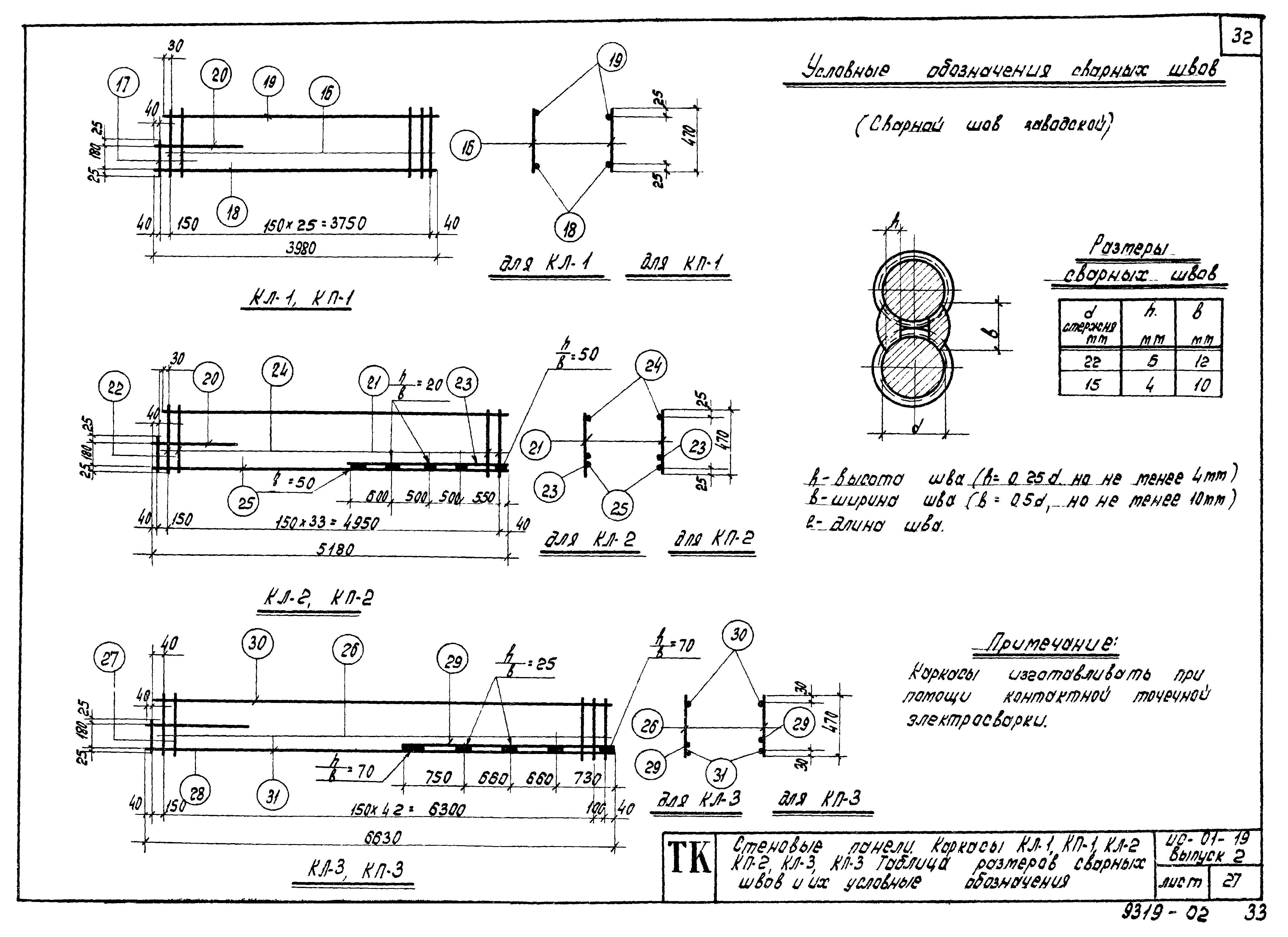 Серия ИС-01-19