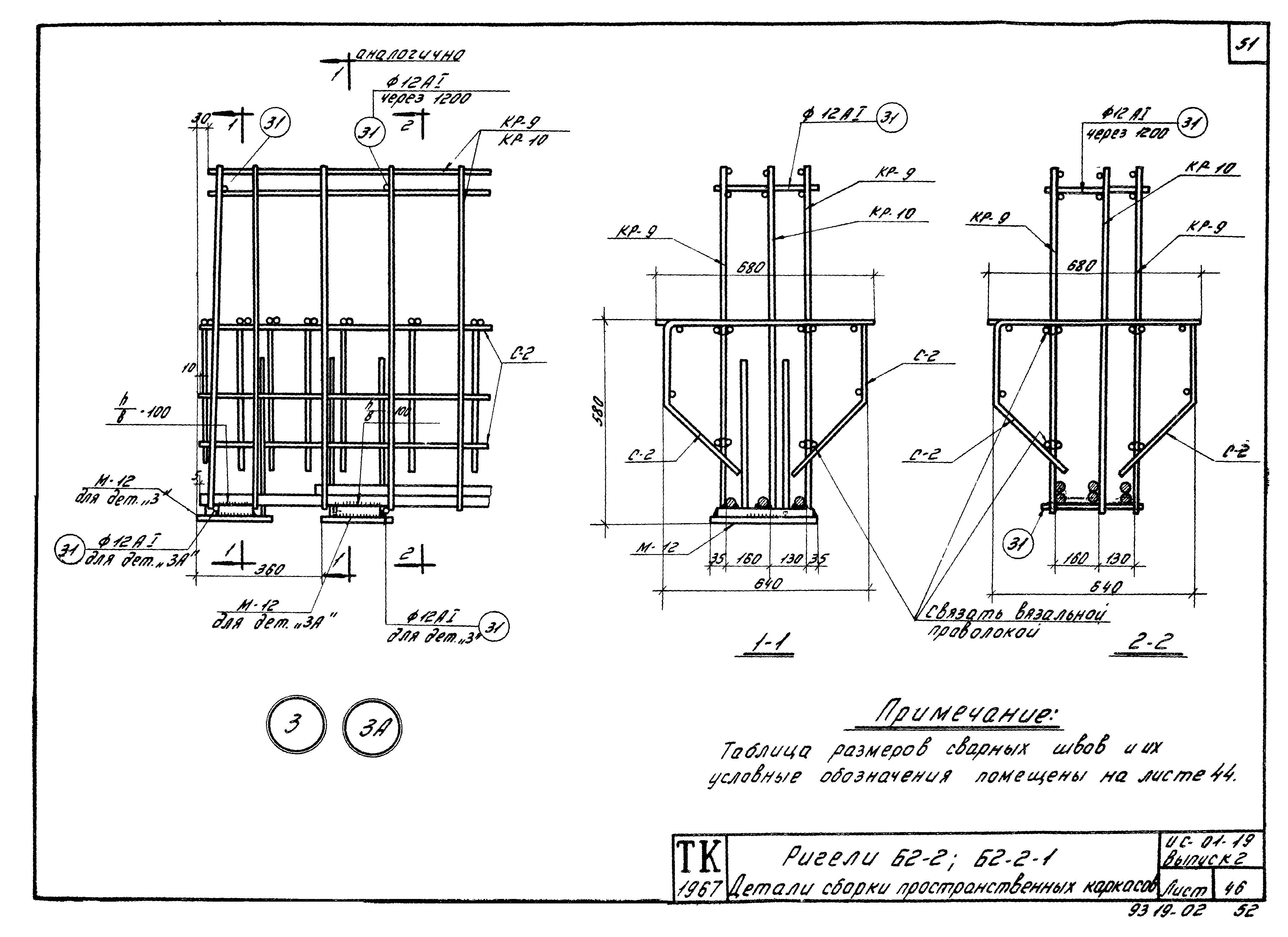 Серия ИС-01-19