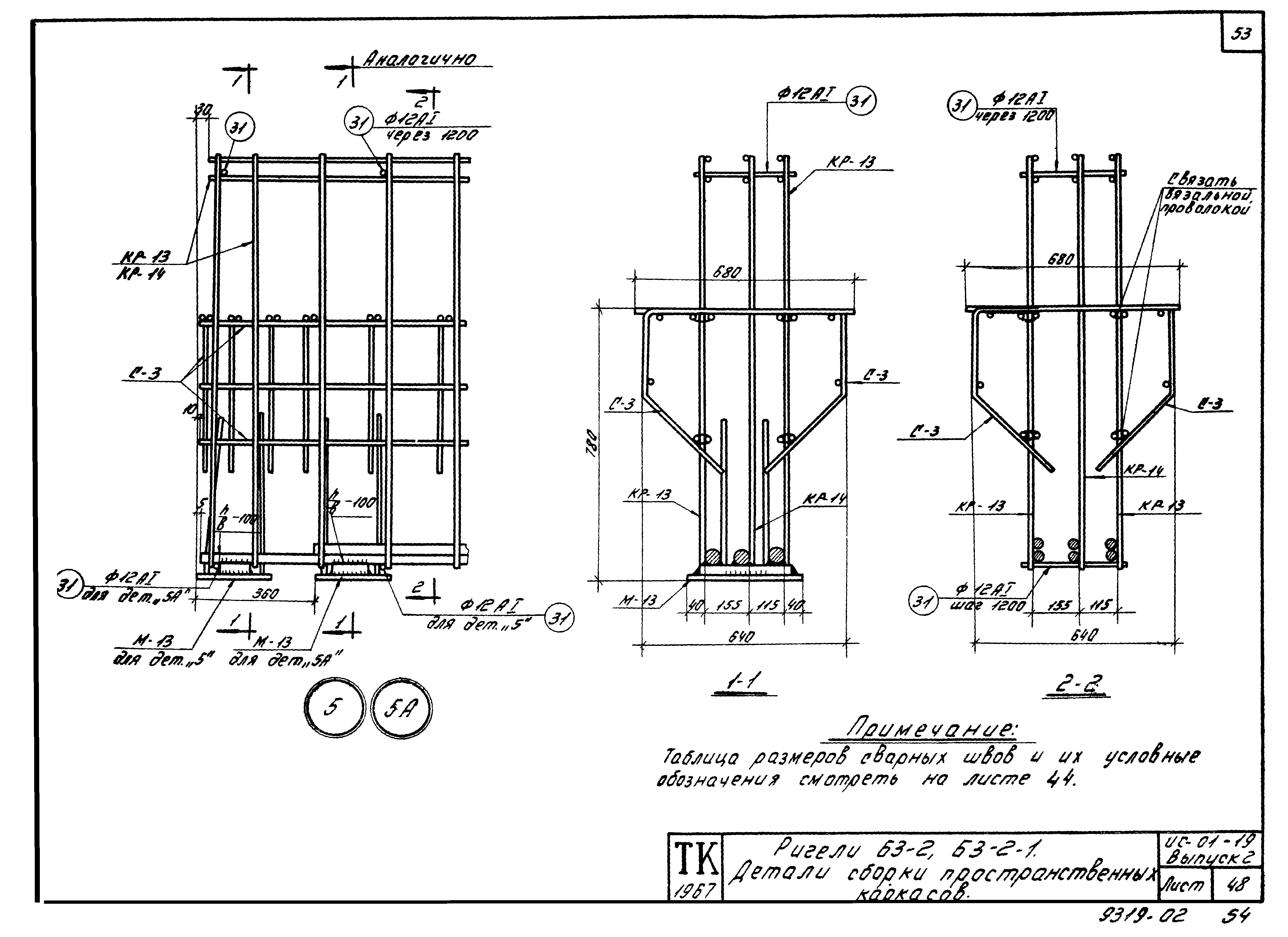 Серия ИС-01-19