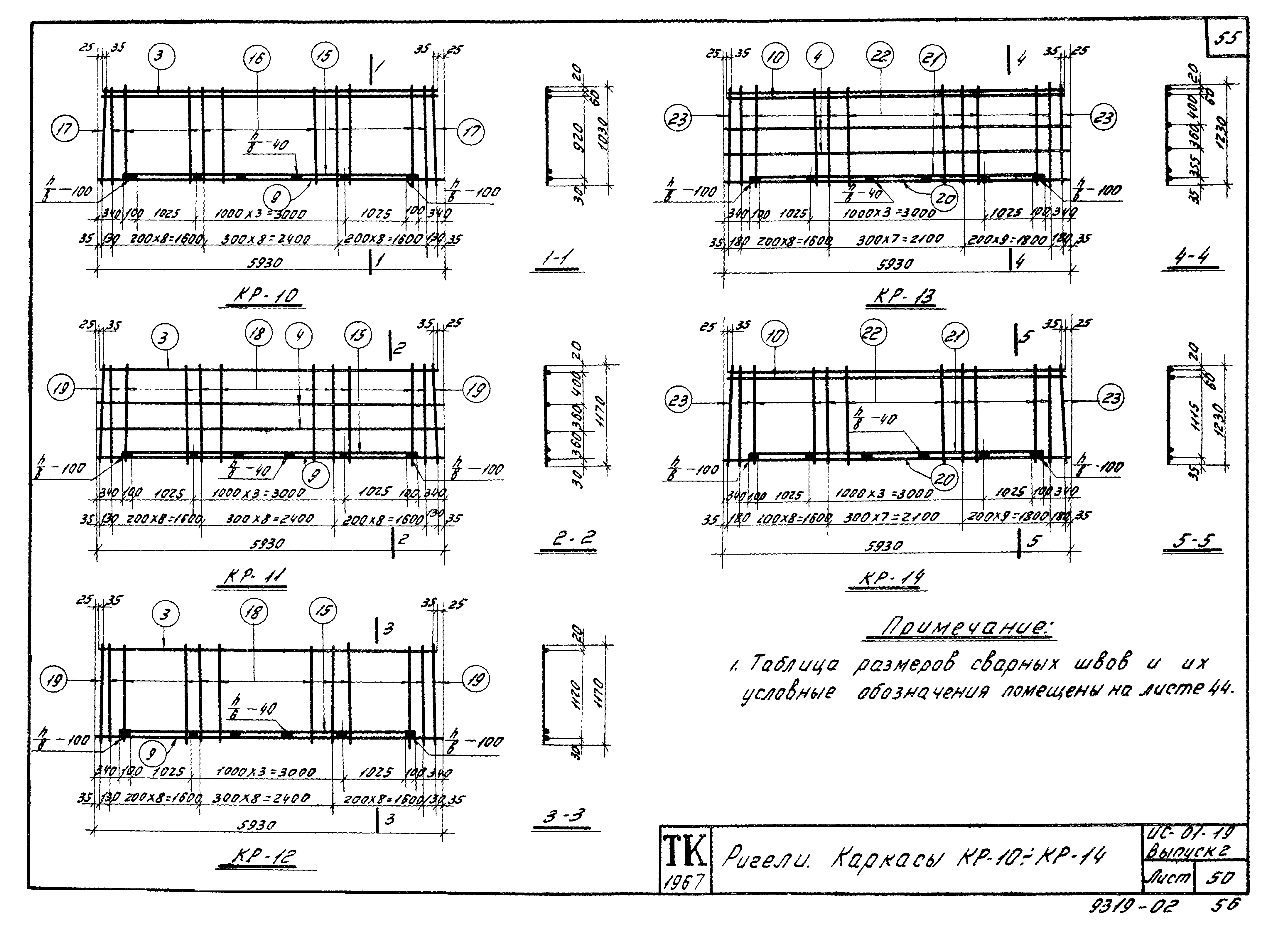 Серия ИС-01-19