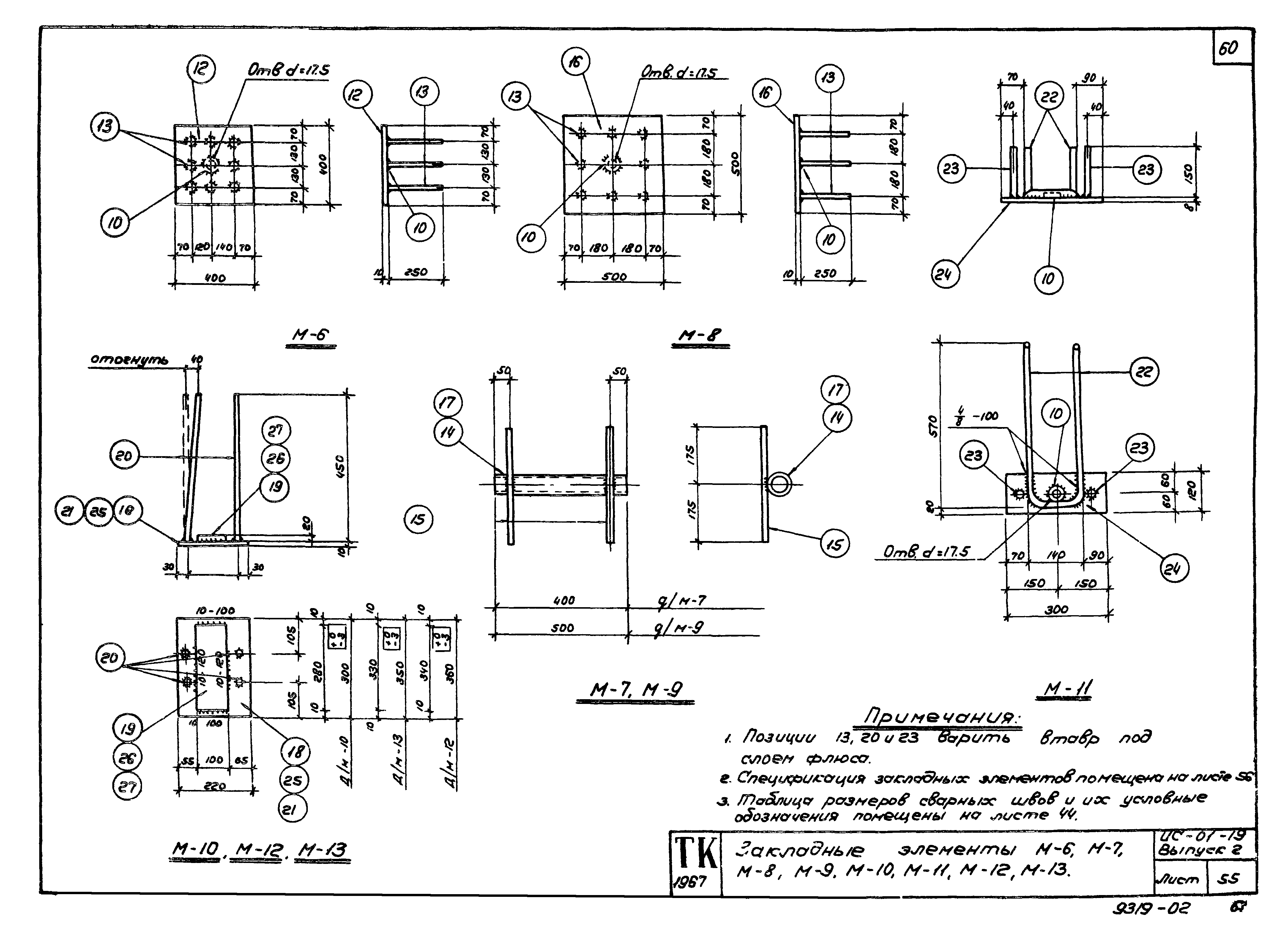 Серия ИС-01-19