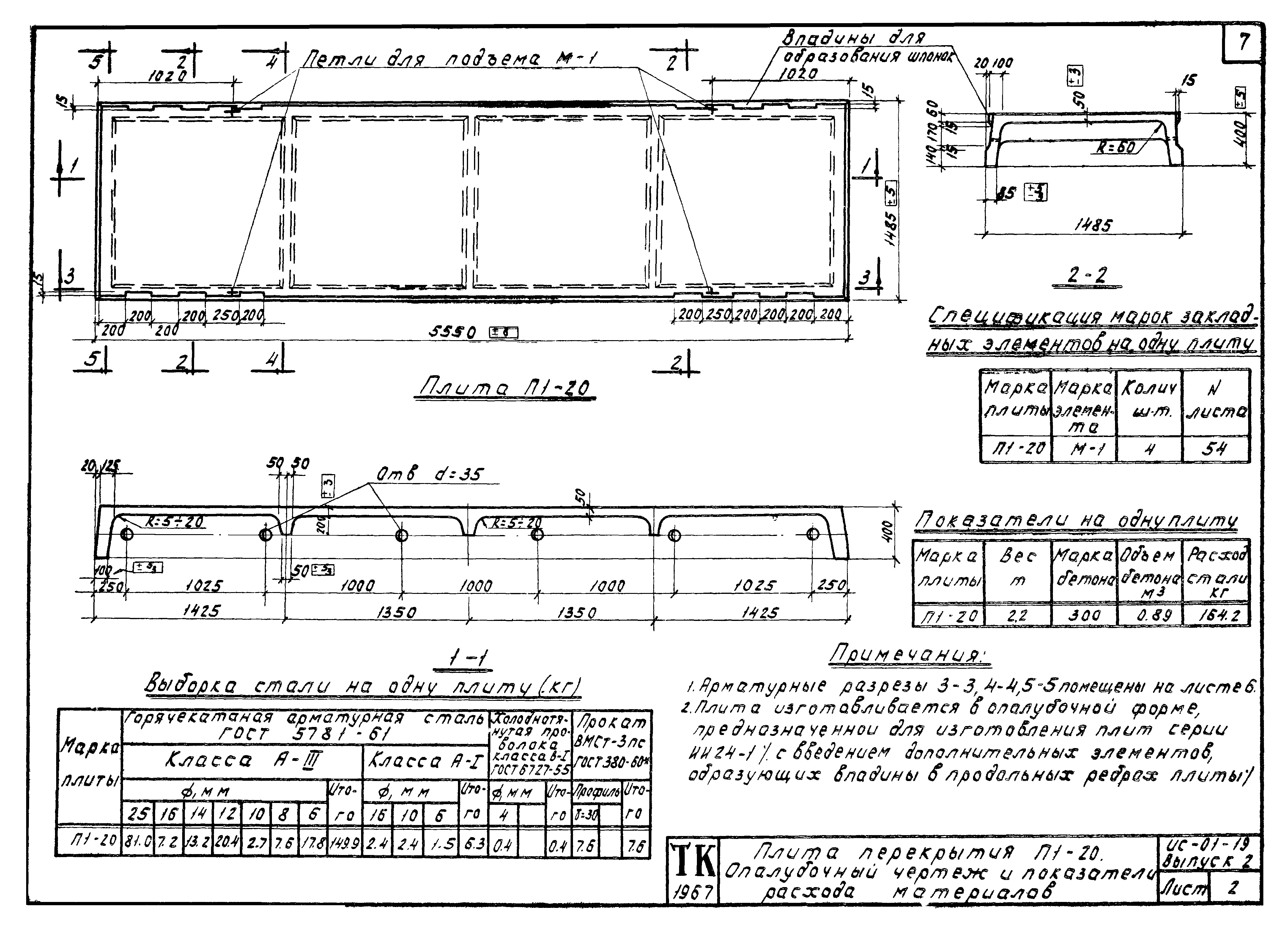 Серия ИС-01-19